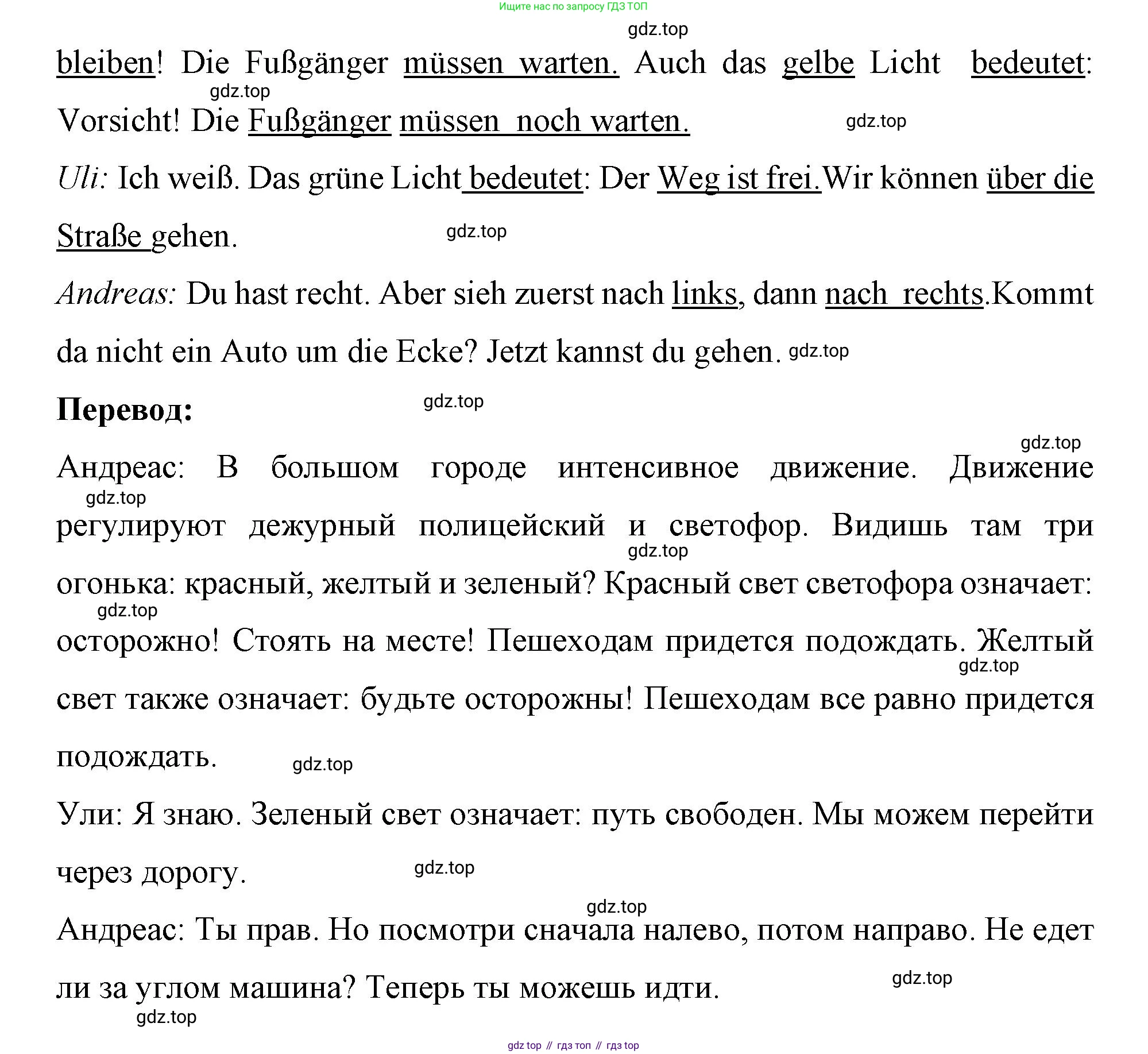 Немецкий язык (Deutsch), 7 класс рабочая тетрадь (arbeitsbuch), авторы: Бим Инесса Львовна (Bim I), Садомова Людмила Васильевна (Sadomova L), Фомичева Людмила Михайловна (Fomitschjowa L), Крылова Жанета Яковлевна (Krylowa Schaneta), издательство Просвещение, Москва, 2023, оранжевого цвета, страница 47, номер 2, Решение (продолжение 2)
