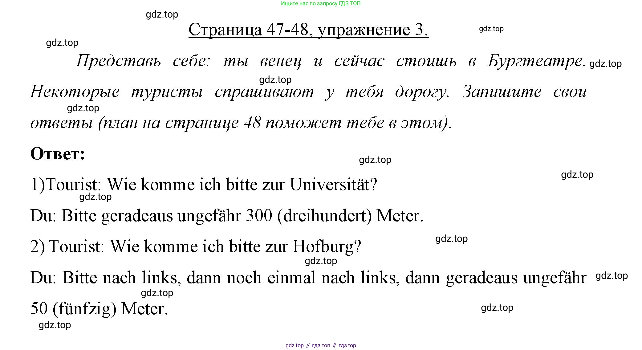 Немецкий язык (Deutsch), 7 класс рабочая тетрадь (arbeitsbuch), авторы: Бим Инесса Львовна (Bim I), Садомова Людмила Васильевна (Sadomova L), Фомичева Людмила Михайловна (Fomitschjowa L), Крылова Жанета Яковлевна (Krylowa Schaneta), издательство Просвещение, Москва, 2023, оранжевого цвета, страница 47, номер 3, Решение