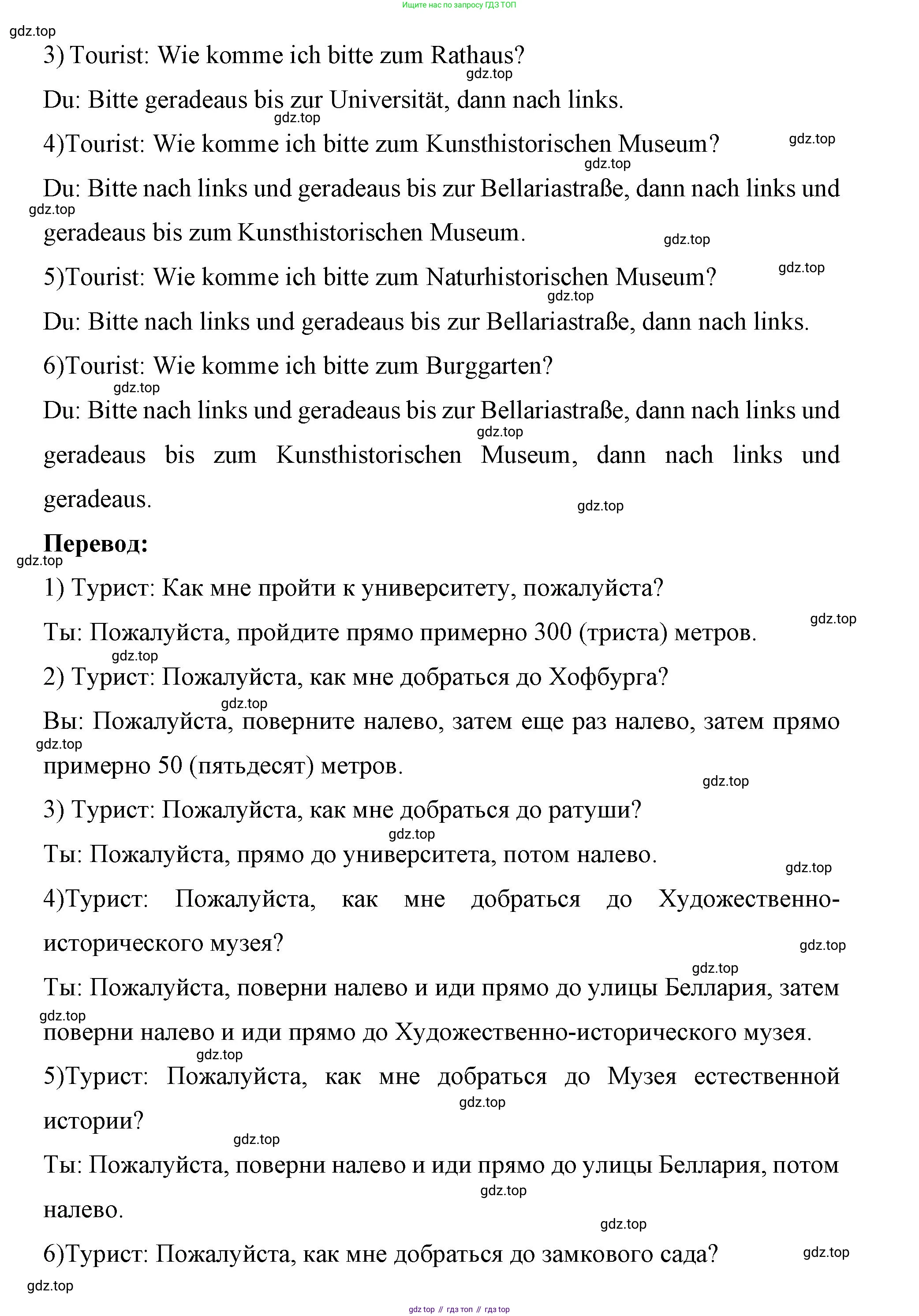 Немецкий язык (Deutsch), 7 класс рабочая тетрадь (arbeitsbuch), авторы: Бим Инесса Львовна (Bim I), Садомова Людмила Васильевна (Sadomova L), Фомичева Людмила Михайловна (Fomitschjowa L), Крылова Жанета Яковлевна (Krylowa Schaneta), издательство Просвещение, Москва, 2023, оранжевого цвета, страница 47, номер 3, Решение (продолжение 2)