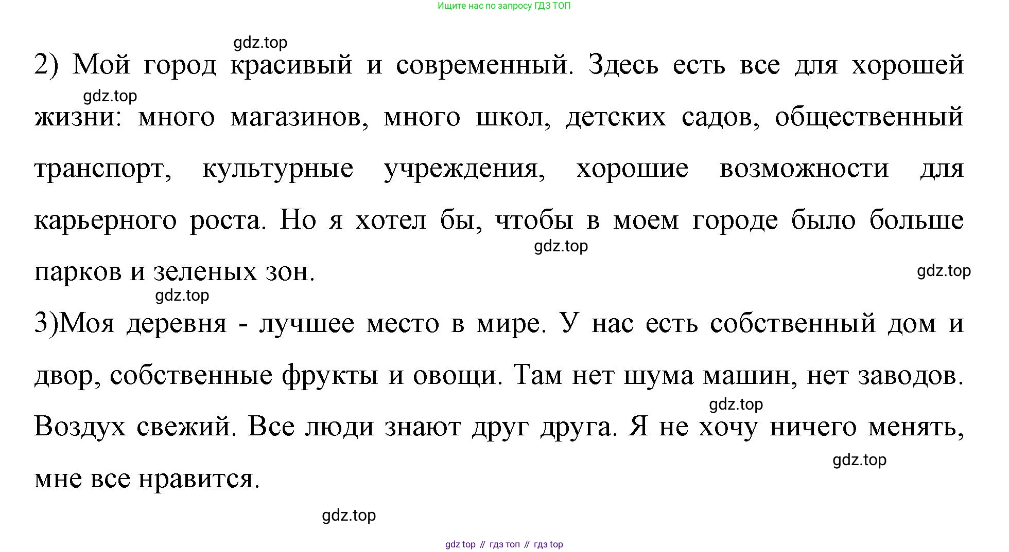 Немецкий язык (Deutsch), 7 класс рабочая тетрадь (arbeitsbuch), авторы: Бим Инесса Львовна (Bim I), Садомова Людмила Васильевна (Sadomova L), Фомичева Людмила Михайловна (Fomitschjowa L), Крылова Жанета Яковлевна (Krylowa Schaneta), издательство Просвещение, Москва, 2023, оранжевого цвета, страница 48, номер 4, Решение (продолжение 2)