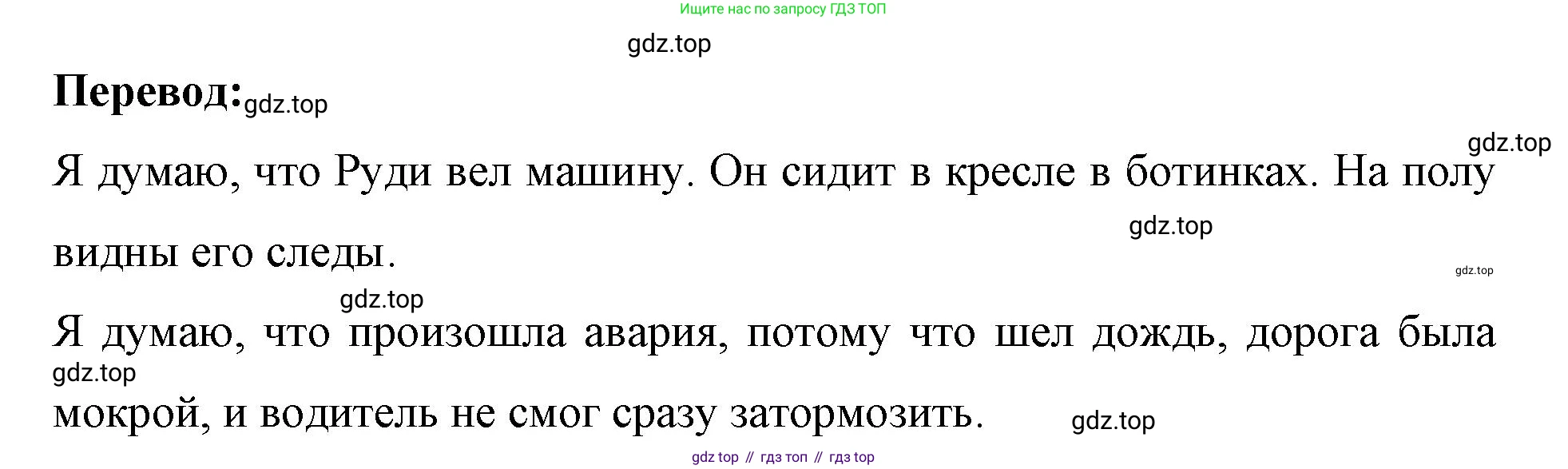 Немецкий язык (Deutsch), 7 класс рабочая тетрадь (arbeitsbuch), авторы: Бим Инесса Львовна (Bim I), Садомова Людмила Васильевна (Sadomova L), Фомичева Людмила Михайловна (Fomitschjowa L), Крылова Жанета Яковлевна (Krylowa Schaneta), издательство Просвещение, Москва, 2023, оранжевого цвета, страница 49, номер 5, Решение (продолжение 2)