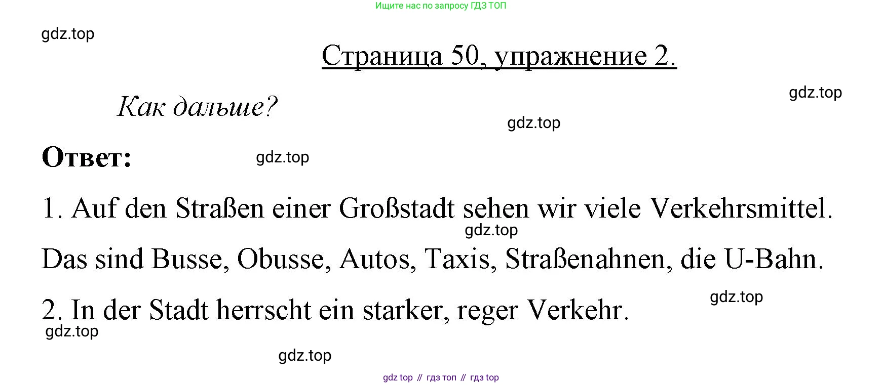 Немецкий язык (Deutsch), 7 класс рабочая тетрадь (arbeitsbuch), авторы: Бим Инесса Львовна (Bim I), Садомова Людмила Васильевна (Sadomova L), Фомичева Людмила Михайловна (Fomitschjowa L), Крылова Жанета Яковлевна (Krylowa Schaneta), издательство Просвещение, Москва, 2023, оранжевого цвета, страница 50, номер 2, Решение