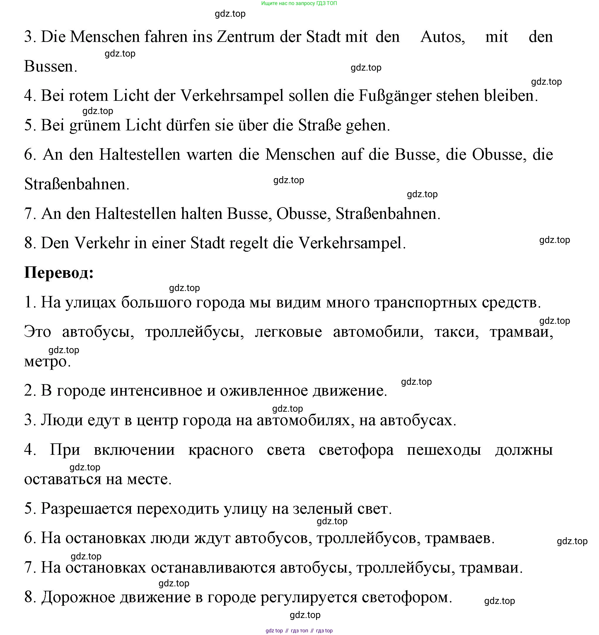 Немецкий язык (Deutsch), 7 класс рабочая тетрадь (arbeitsbuch), авторы: Бим Инесса Львовна (Bim I), Садомова Людмила Васильевна (Sadomova L), Фомичева Людмила Михайловна (Fomitschjowa L), Крылова Жанета Яковлевна (Krylowa Schaneta), издательство Просвещение, Москва, 2023, оранжевого цвета, страница 50, номер 2, Решение (продолжение 2)