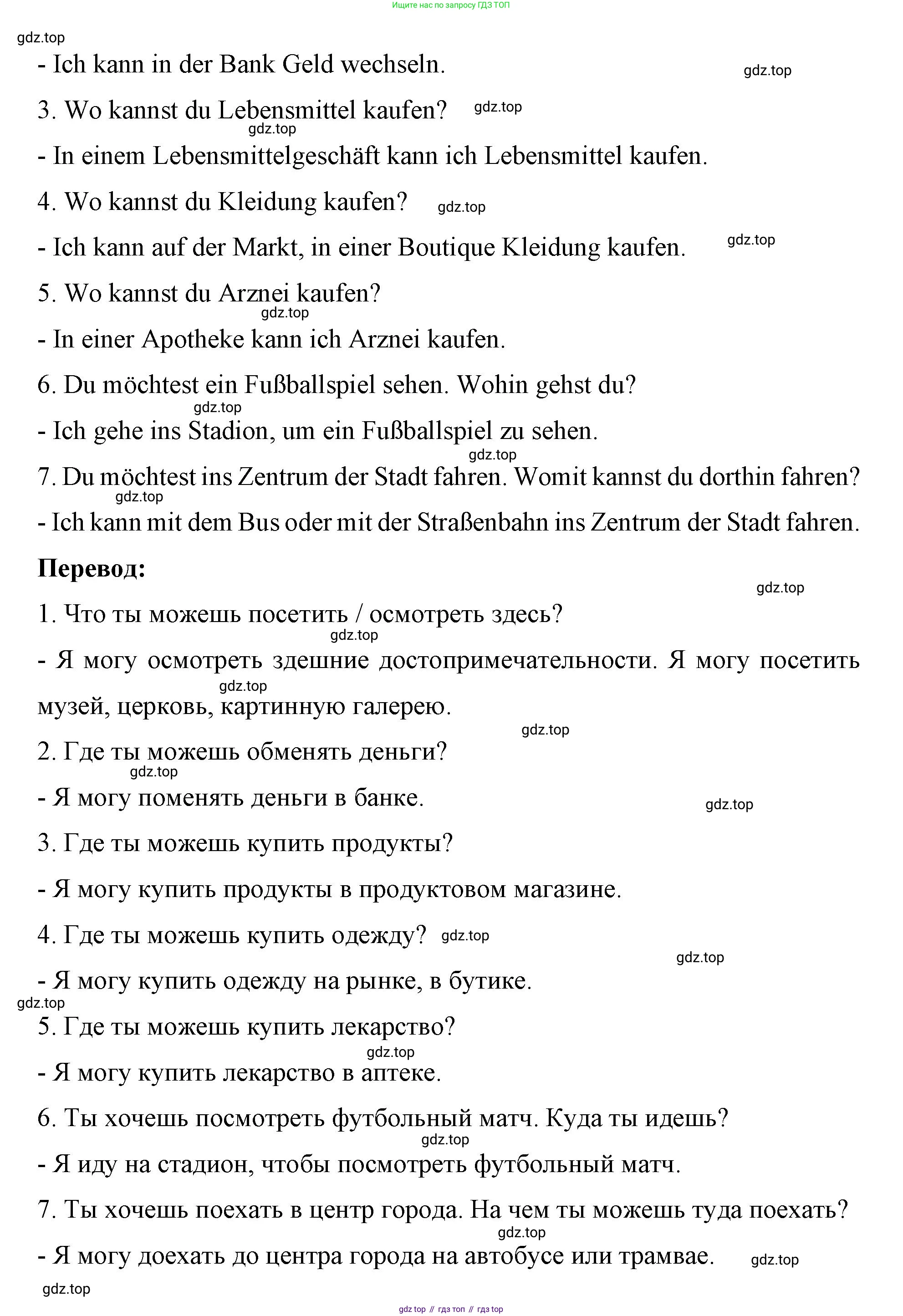 Немецкий язык (Deutsch), 7 класс рабочая тетрадь (arbeitsbuch), авторы: Бим Инесса Львовна (Bim I), Садомова Людмила Васильевна (Sadomova L), Фомичева Людмила Михайловна (Fomitschjowa L), Крылова Жанета Яковлевна (Krylowa Schaneta), издательство Просвещение, Москва, 2023, оранжевого цвета, страница 50, номер 3, Решение (продолжение 2)