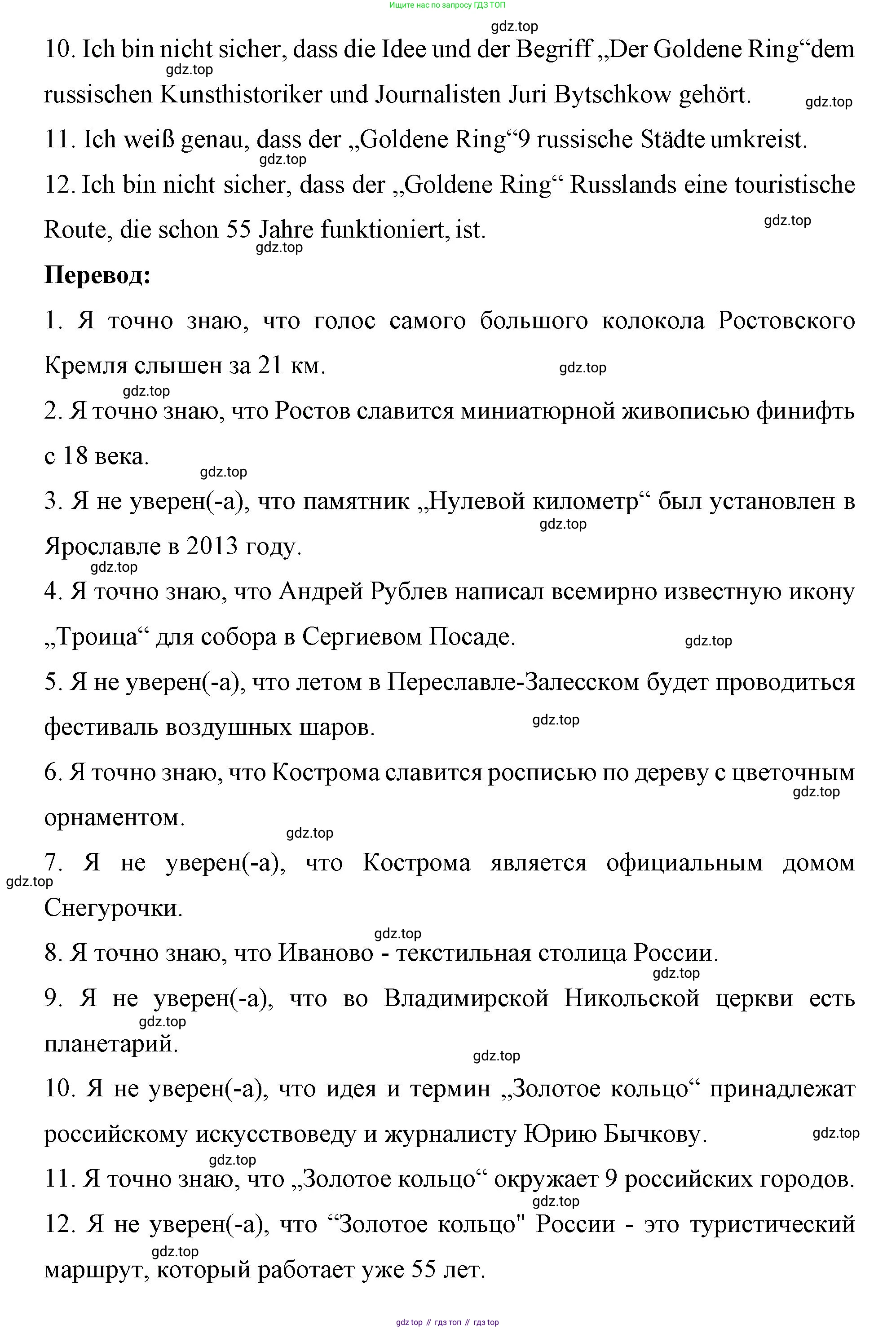 Немецкий язык (Deutsch), 7 класс рабочая тетрадь (arbeitsbuch), авторы: Бим Инесса Львовна (Bim I), Садомова Людмила Васильевна (Sadomova L), Фомичева Людмила Михайловна (Fomitschjowa L), Крылова Жанета Яковлевна (Krylowa Schaneta), издательство Просвещение, Москва, 2023, оранжевого цвета, страница 50, номер 4, Решение (продолжение 2)
