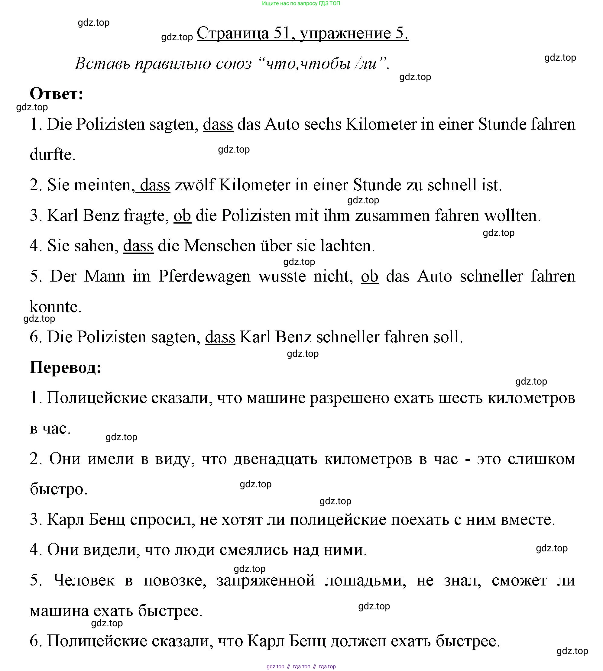 Немецкий язык (Deutsch), 7 класс рабочая тетрадь (arbeitsbuch), авторы: Бим Инесса Львовна (Bim I), Садомова Людмила Васильевна (Sadomova L), Фомичева Людмила Михайловна (Fomitschjowa L), Крылова Жанета Яковлевна (Krylowa Schaneta), издательство Просвещение, Москва, 2023, оранжевого цвета, страница 51, номер 5, Решение