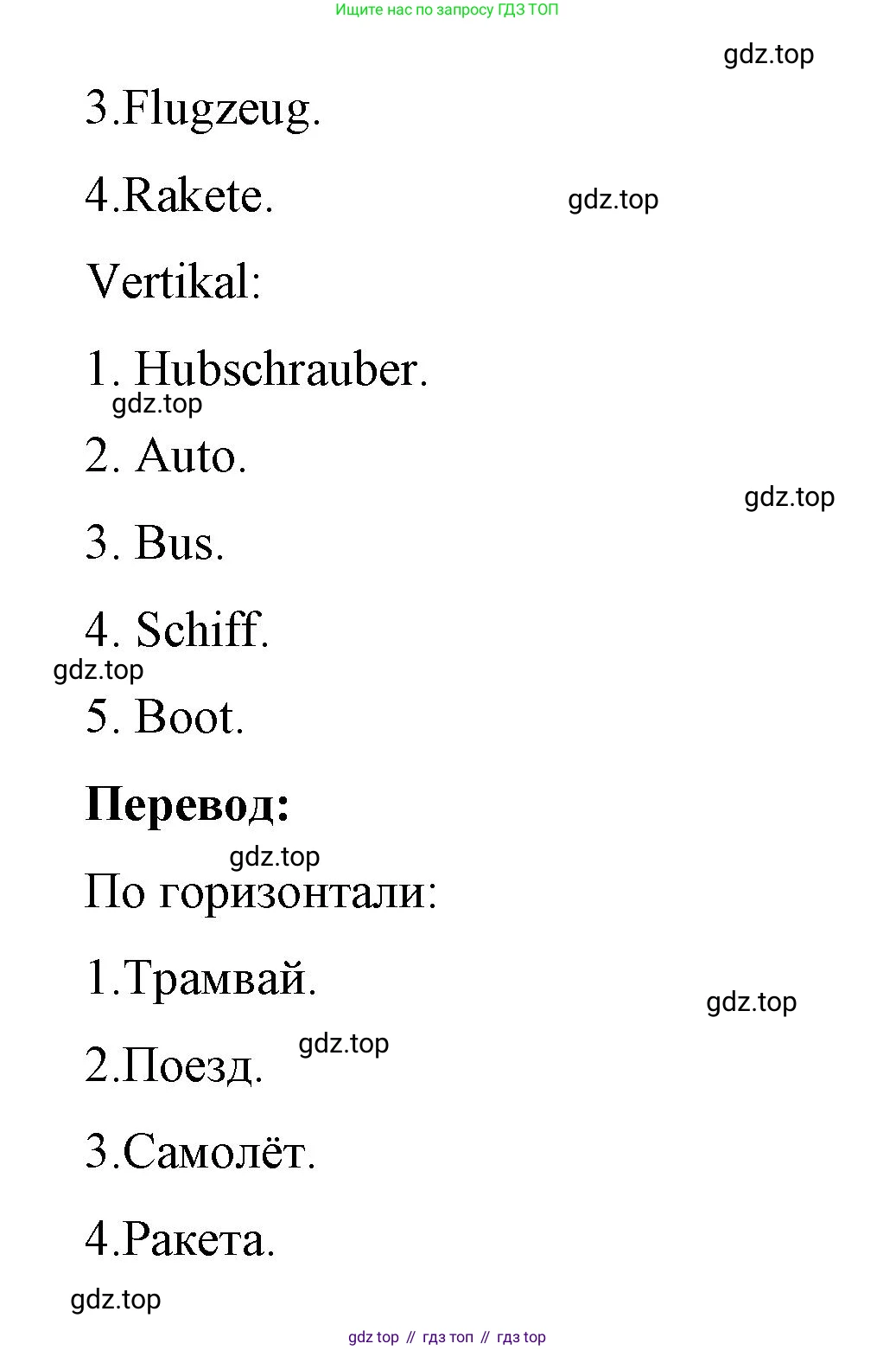 Немецкий язык (Deutsch), 7 класс рабочая тетрадь (arbeitsbuch), авторы: Бим Инесса Львовна (Bim I), Садомова Людмила Васильевна (Sadomova L), Фомичева Людмила Михайловна (Fomitschjowa L), Крылова Жанета Яковлевна (Krylowa Schaneta), издательство Просвещение, Москва, 2023, оранжевого цвета, страница 51, номер 6, Решение (продолжение 2)