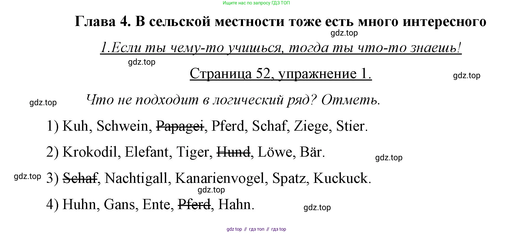 Немецкий язык (Deutsch), 7 класс рабочая тетрадь (arbeitsbuch), авторы: Бим Инесса Львовна (Bim I), Садомова Людмила Васильевна (Sadomova L), Фомичева Людмила Михайловна (Fomitschjowa L), Крылова Жанета Яковлевна (Krylowa Schaneta), издательство Просвещение, Москва, 2023, оранжевого цвета, страница 52, номер 1, Решение