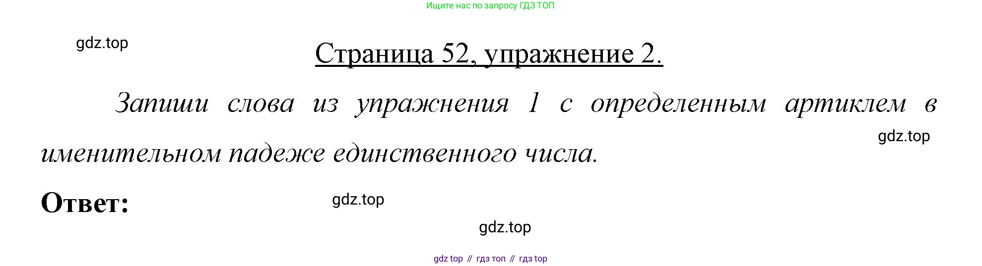 Немецкий язык (Deutsch), 7 класс рабочая тетрадь (arbeitsbuch), авторы: Бим Инесса Львовна (Bim I), Садомова Людмила Васильевна (Sadomova L), Фомичева Людмила Михайловна (Fomitschjowa L), Крылова Жанета Яковлевна (Krylowa Schaneta), издательство Просвещение, Москва, 2023, оранжевого цвета, страница 52, номер 2, Решение