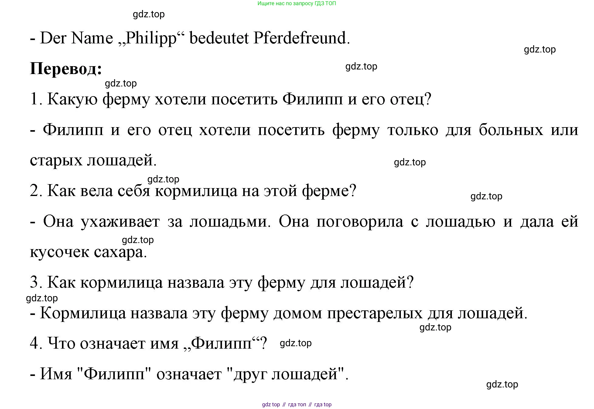 Немецкий язык (Deutsch), 7 класс рабочая тетрадь (arbeitsbuch), авторы: Бим Инесса Львовна (Bim I), Садомова Людмила Васильевна (Sadomova L), Фомичева Людмила Михайловна (Fomitschjowa L), Крылова Жанета Яковлевна (Krylowa Schaneta), издательство Просвещение, Москва, 2023, оранжевого цвета, страница 54, номер 1, Решение (продолжение 2)