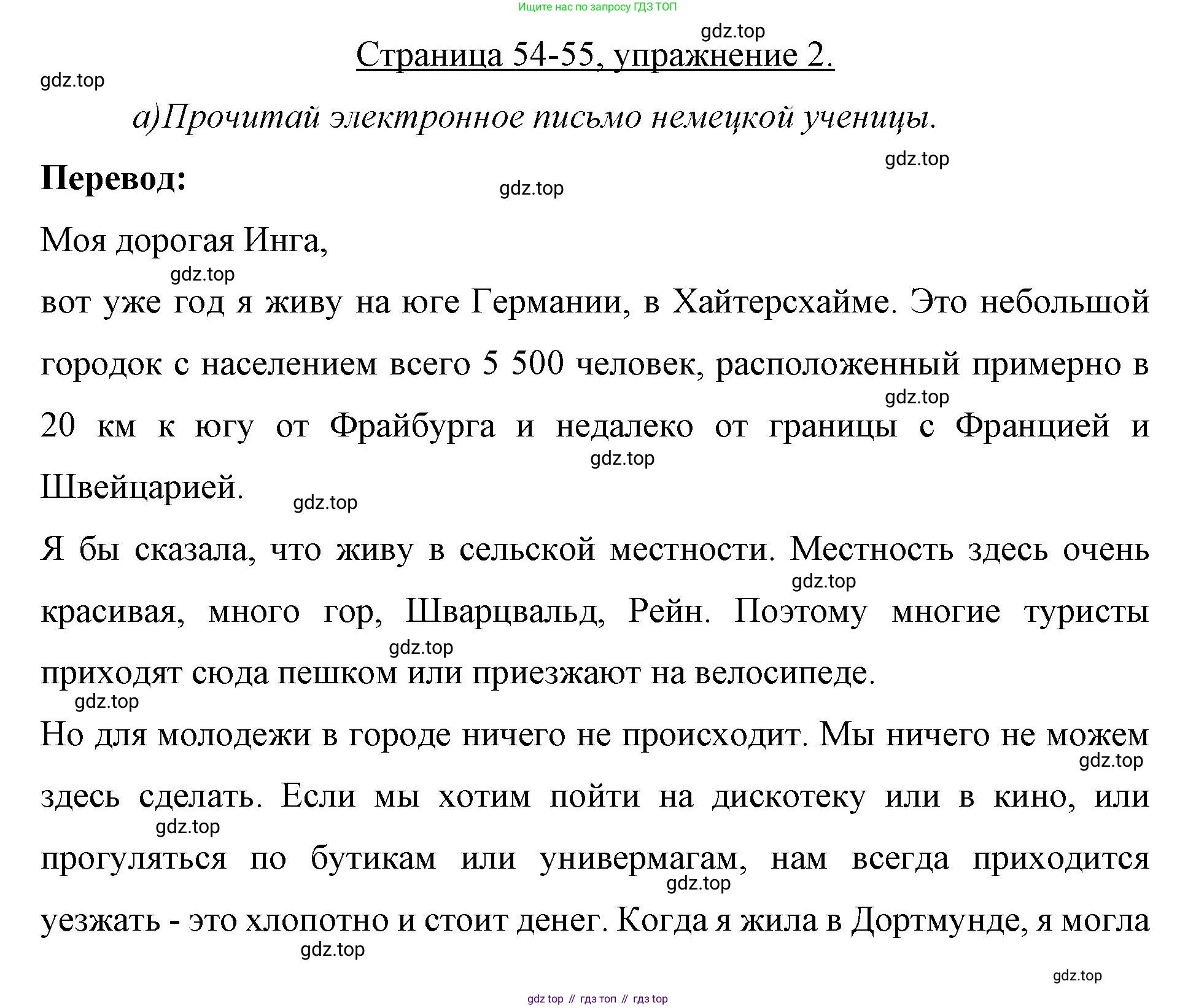 Немецкий язык (Deutsch), 7 класс рабочая тетрадь (arbeitsbuch), авторы: Бим Инесса Львовна (Bim I), Садомова Людмила Васильевна (Sadomova L), Фомичева Людмила Михайловна (Fomitschjowa L), Крылова Жанета Яковлевна (Krylowa Schaneta), издательство Просвещение, Москва, 2023, оранжевого цвета, страница 54, номер 2, Решение