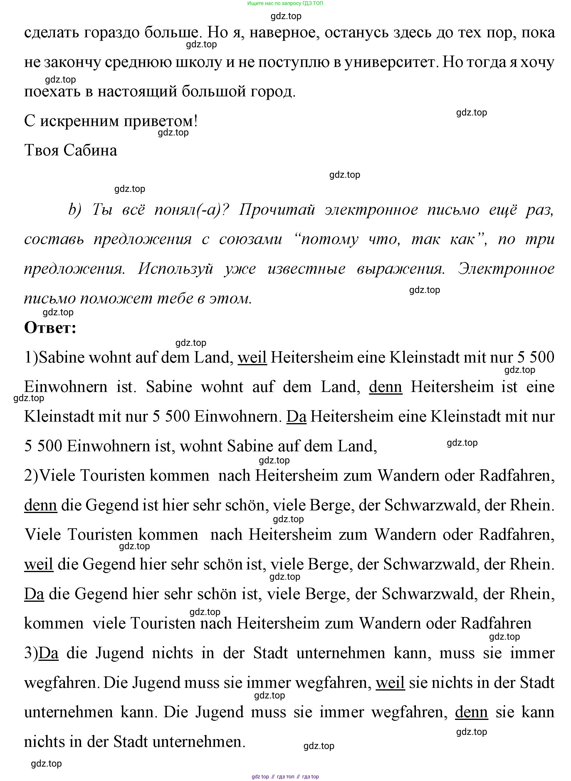 Немецкий язык (Deutsch), 7 класс рабочая тетрадь (arbeitsbuch), авторы: Бим Инесса Львовна (Bim I), Садомова Людмила Васильевна (Sadomova L), Фомичева Людмила Михайловна (Fomitschjowa L), Крылова Жанета Яковлевна (Krylowa Schaneta), издательство Просвещение, Москва, 2023, оранжевого цвета, страница 54, номер 2, Решение (продолжение 2)