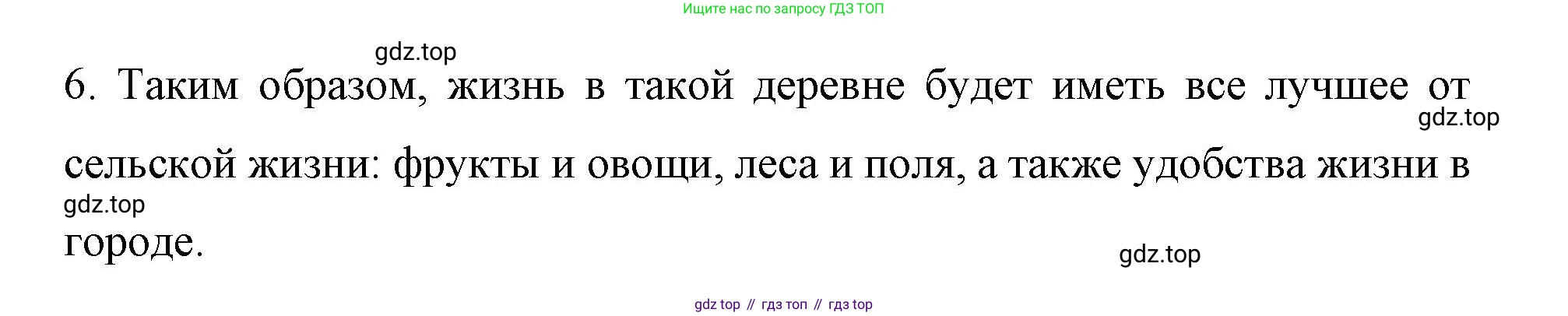 Немецкий язык (Deutsch), 7 класс рабочая тетрадь (arbeitsbuch), авторы: Бим Инесса Львовна (Bim I), Садомова Людмила Васильевна (Sadomova L), Фомичева Людмила Михайловна (Fomitschjowa L), Крылова Жанета Яковлевна (Krylowa Schaneta), издательство Просвещение, Москва, 2023, оранжевого цвета, страница 55, номер 1, Решение (продолжение 2)