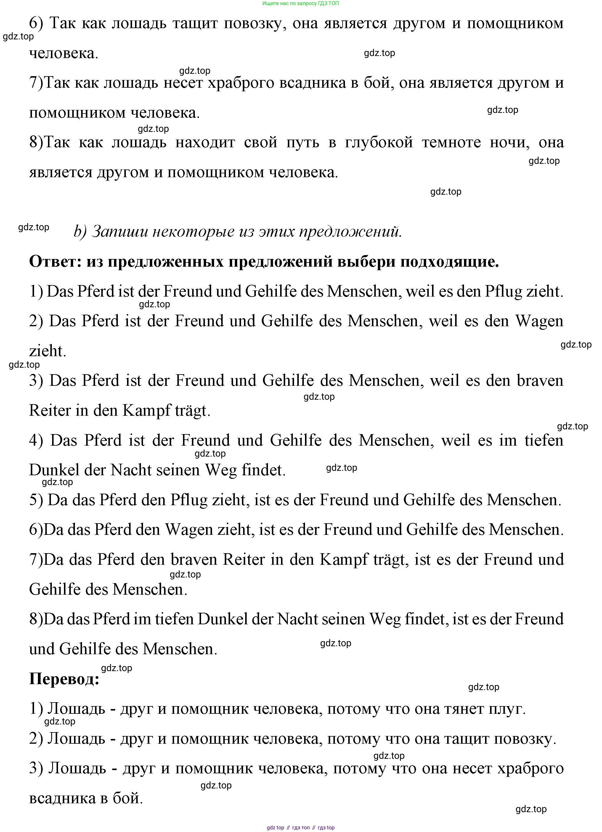 Немецкий язык (Deutsch), 7 класс рабочая тетрадь (arbeitsbuch), авторы: Бим Инесса Львовна (Bim I), Садомова Людмила Васильевна (Sadomova L), Фомичева Людмила Михайловна (Fomitschjowa L), Крылова Жанета Яковлевна (Krylowa Schaneta), издательство Просвещение, Москва, 2023, оранжевого цвета, страница 56, номер 4, Решение (продолжение 2)