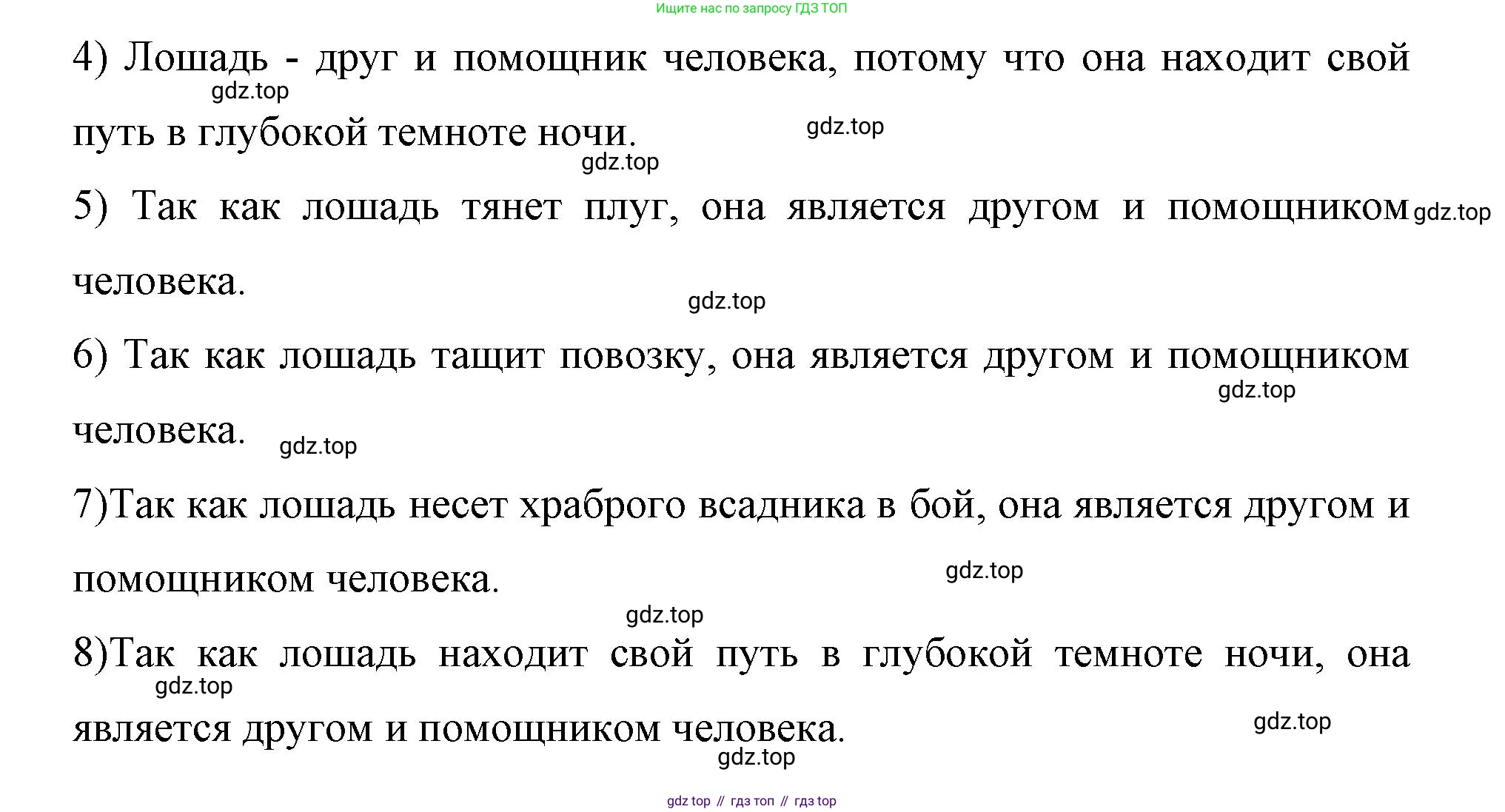 Немецкий язык (Deutsch), 7 класс рабочая тетрадь (arbeitsbuch), авторы: Бим Инесса Львовна (Bim I), Садомова Людмила Васильевна (Sadomova L), Фомичева Людмила Михайловна (Fomitschjowa L), Крылова Жанета Яковлевна (Krylowa Schaneta), издательство Просвещение, Москва, 2023, оранжевого цвета, страница 56, номер 4, Решение (продолжение 3)
