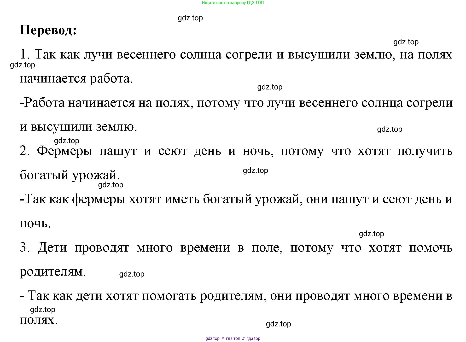 Немецкий язык (Deutsch), 7 класс рабочая тетрадь (arbeitsbuch), авторы: Бим Инесса Львовна (Bim I), Садомова Людмила Васильевна (Sadomova L), Фомичева Людмила Михайловна (Fomitschjowa L), Крылова Жанета Яковлевна (Krylowa Schaneta), издательство Просвещение, Москва, 2023, оранжевого цвета, страница 57, номер 5, Решение (продолжение 2)
