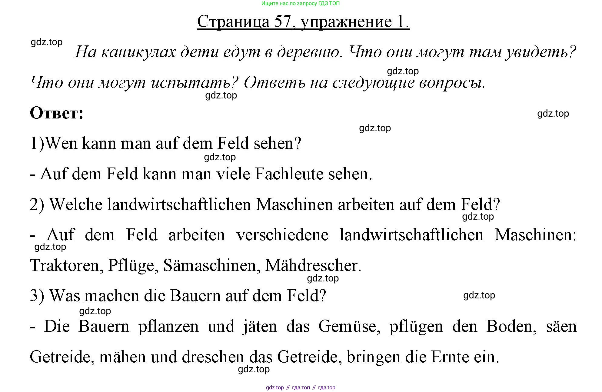 Немецкий язык (Deutsch), 7 класс рабочая тетрадь (arbeitsbuch), авторы: Бим Инесса Львовна (Bim I), Садомова Людмила Васильевна (Sadomova L), Фомичева Людмила Михайловна (Fomitschjowa L), Крылова Жанета Яковлевна (Krylowa Schaneta), издательство Просвещение, Москва, 2023, оранжевого цвета, страница 57, номер 1, Решение