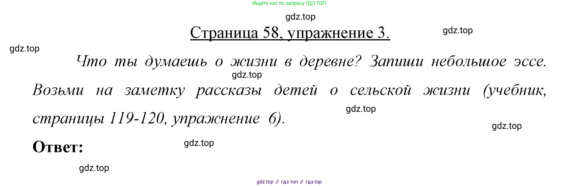 Немецкий язык (Deutsch), 7 класс рабочая тетрадь (arbeitsbuch), авторы: Бим Инесса Львовна (Bim I), Садомова Людмила Васильевна (Sadomova L), Фомичева Людмила Михайловна (Fomitschjowa L), Крылова Жанета Яковлевна (Krylowa Schaneta), издательство Просвещение, Москва, 2023, оранжевого цвета, страница 58, номер 3, Решение