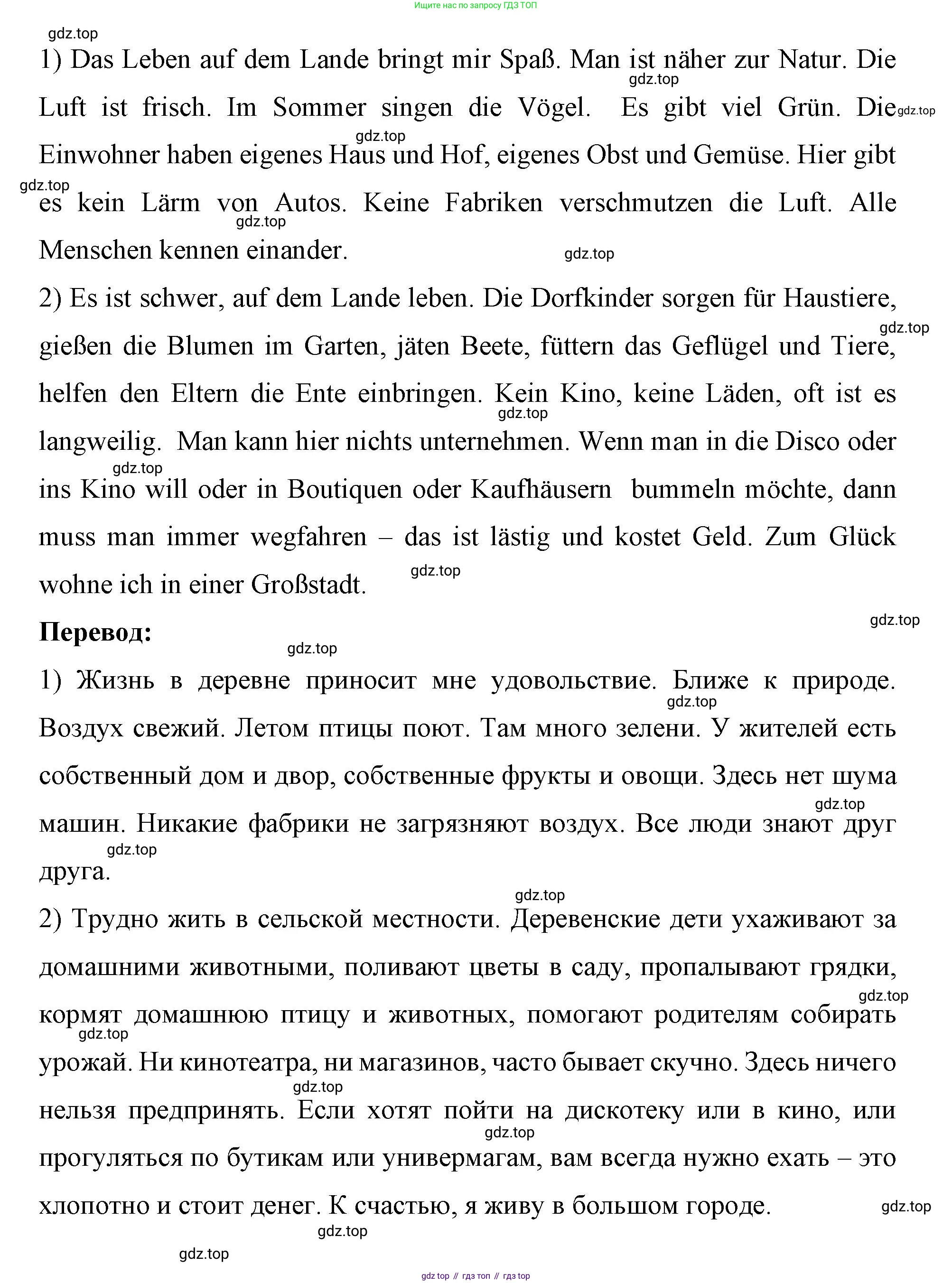 Немецкий язык (Deutsch), 7 класс рабочая тетрадь (arbeitsbuch), авторы: Бим Инесса Львовна (Bim I), Садомова Людмила Васильевна (Sadomova L), Фомичева Людмила Михайловна (Fomitschjowa L), Крылова Жанета Яковлевна (Krylowa Schaneta), издательство Просвещение, Москва, 2023, оранжевого цвета, страница 58, номер 3, Решение (продолжение 2)