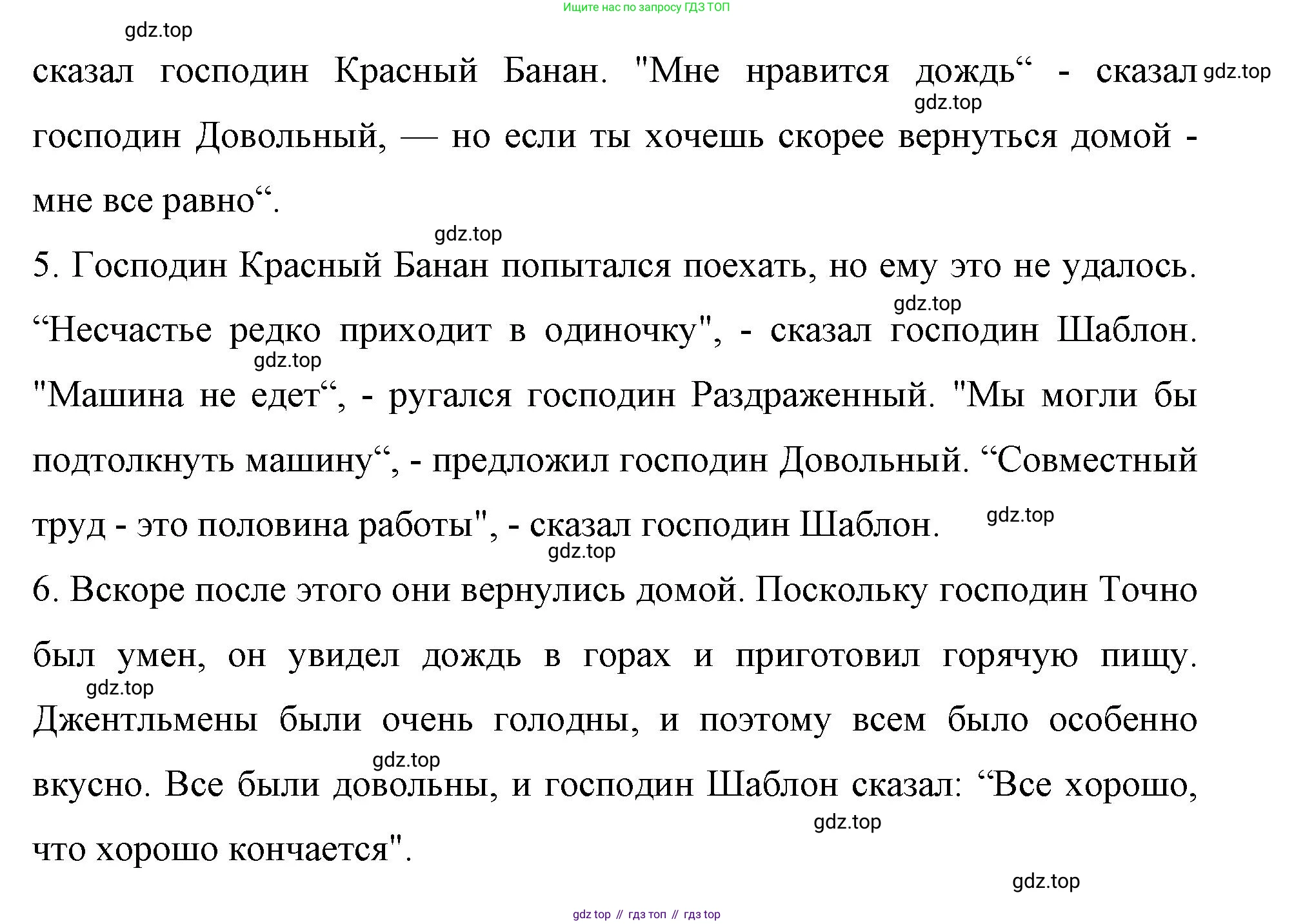 Немецкий язык (Deutsch), 7 класс рабочая тетрадь (arbeitsbuch), авторы: Бим Инесса Львовна (Bim I), Садомова Людмила Васильевна (Sadomova L), Фомичева Людмила Михайловна (Fomitschjowa L), Крылова Жанета Яковлевна (Krylowa Schaneta), издательство Просвещение, Москва, 2023, оранжевого цвета, страница 58, номер 4, Решение (продолжение 2)