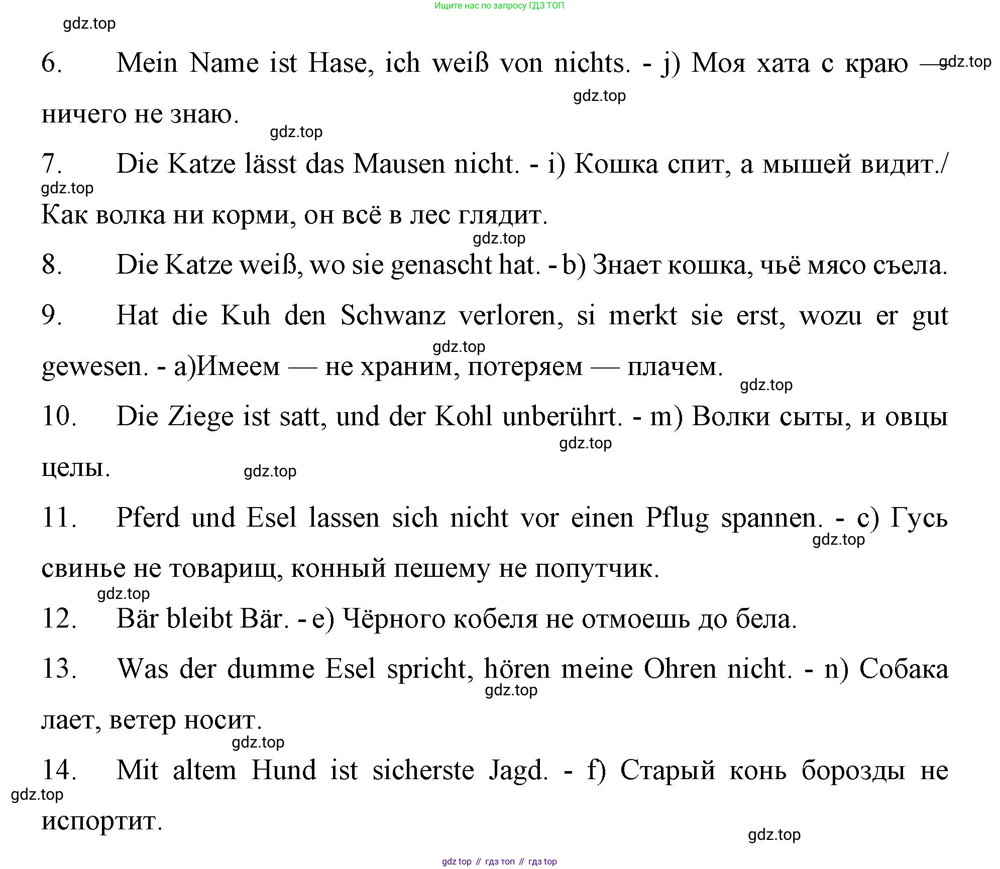 Немецкий язык (Deutsch), 7 класс рабочая тетрадь (arbeitsbuch), авторы: Бим Инесса Львовна (Bim I), Садомова Людмила Васильевна (Sadomova L), Фомичева Людмила Михайловна (Fomitschjowa L), Крылова Жанета Яковлевна (Krylowa Schaneta), издательство Просвещение, Москва, 2023, оранжевого цвета, страница 60, номер 5, Решение (продолжение 2)