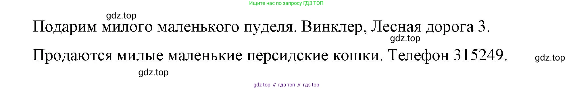 Немецкий язык (Deutsch), 7 класс рабочая тетрадь (arbeitsbuch), авторы: Бим Инесса Львовна (Bim I), Садомова Людмила Васильевна (Sadomova L), Фомичева Людмила Михайловна (Fomitschjowa L), Крылова Жанета Яковлевна (Krylowa Schaneta), издательство Просвещение, Москва, 2023, оранжевого цвета, страница 60, номер 6, Решение (продолжение 2)