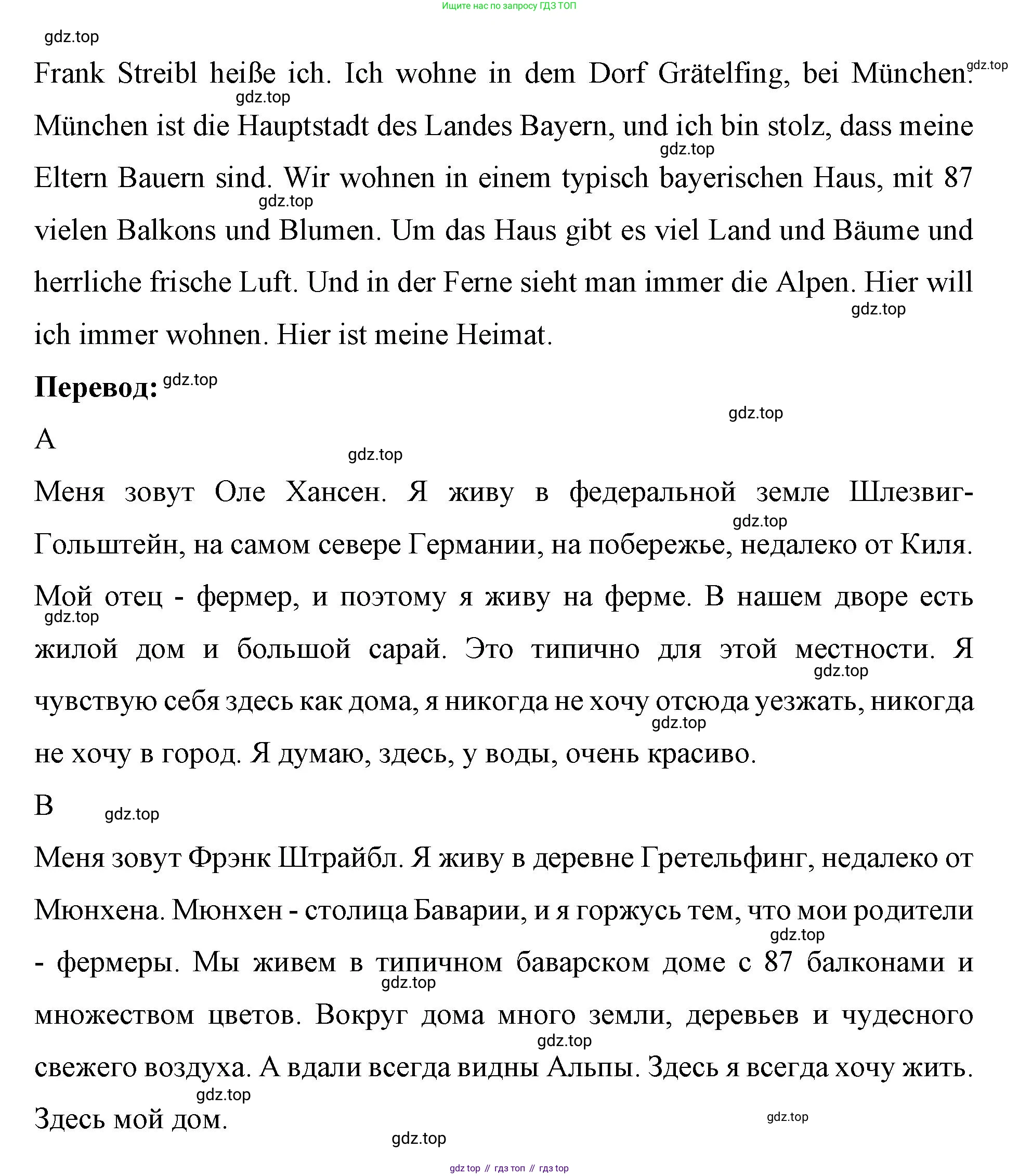 Немецкий язык (Deutsch), 7 класс рабочая тетрадь (arbeitsbuch), авторы: Бим Инесса Львовна (Bim I), Садомова Людмила Васильевна (Sadomova L), Фомичева Людмила Михайловна (Fomitschjowa L), Крылова Жанета Яковлевна (Krylowa Schaneta), издательство Просвещение, Москва, 2023, оранжевого цвета, страница 61, номер 1, Решение (продолжение 3)