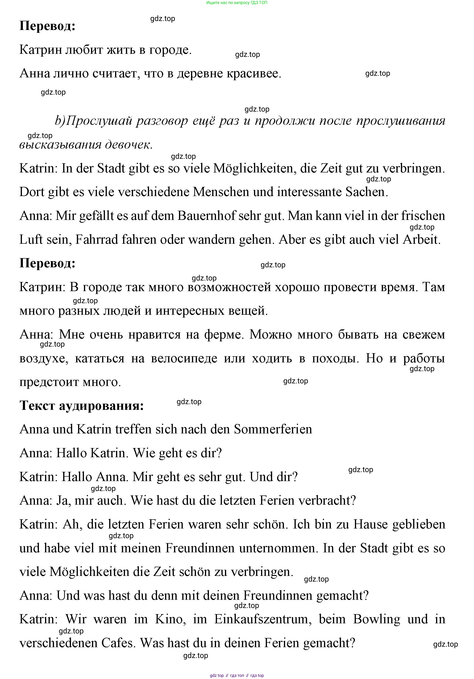 Немецкий язык (Deutsch), 7 класс рабочая тетрадь (arbeitsbuch), авторы: Бим Инесса Львовна (Bim I), Садомова Людмила Васильевна (Sadomova L), Фомичева Людмила Михайловна (Fomitschjowa L), Крылова Жанета Яковлевна (Krylowa Schaneta), издательство Просвещение, Москва, 2023, оранжевого цвета, страница 61, номер 2, Решение (продолжение 2)