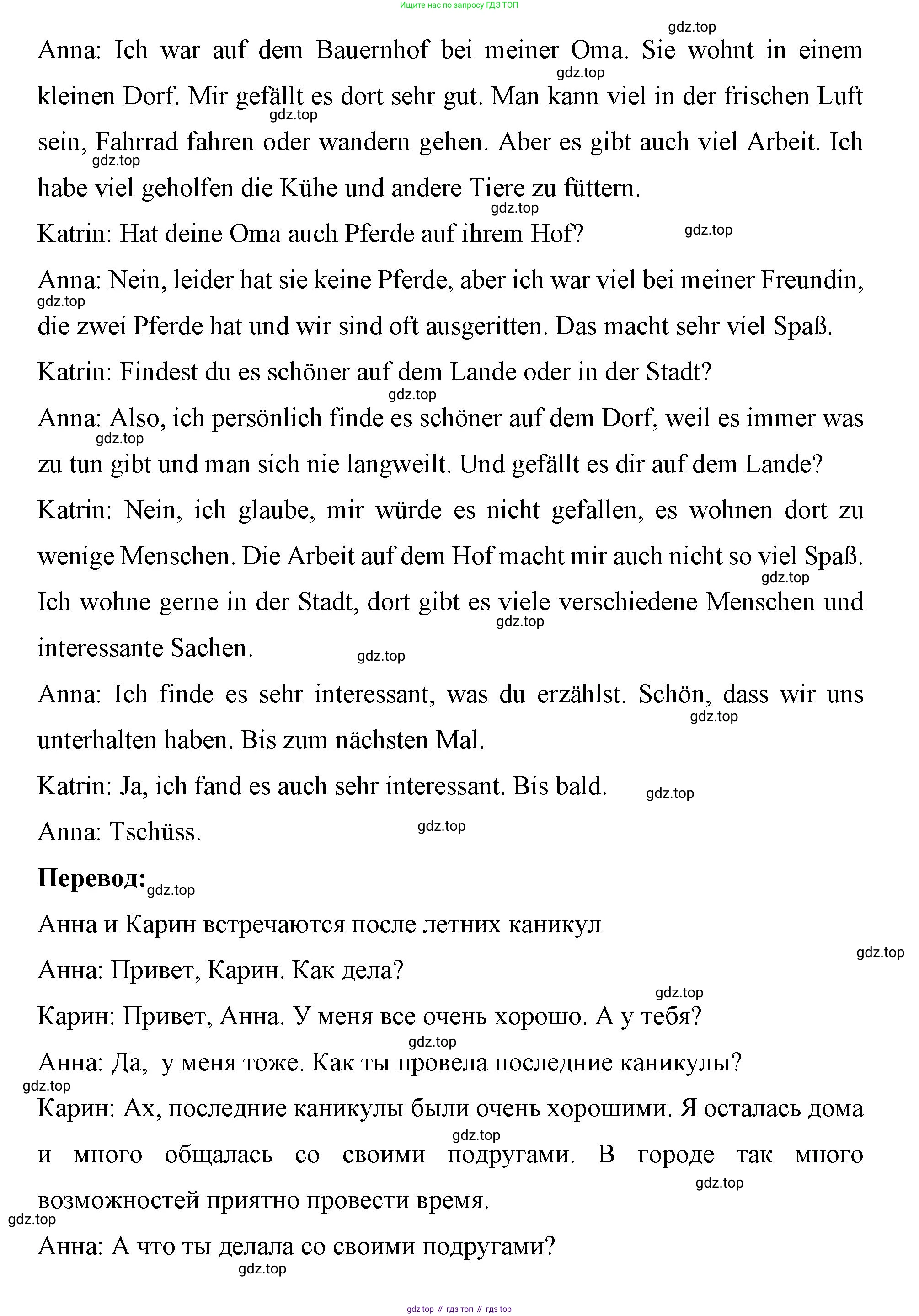 Немецкий язык (Deutsch), 7 класс рабочая тетрадь (arbeitsbuch), авторы: Бим Инесса Львовна (Bim I), Садомова Людмила Васильевна (Sadomova L), Фомичева Людмила Михайловна (Fomitschjowa L), Крылова Жанета Яковлевна (Krylowa Schaneta), издательство Просвещение, Москва, 2023, оранжевого цвета, страница 61, номер 2, Решение (продолжение 3)