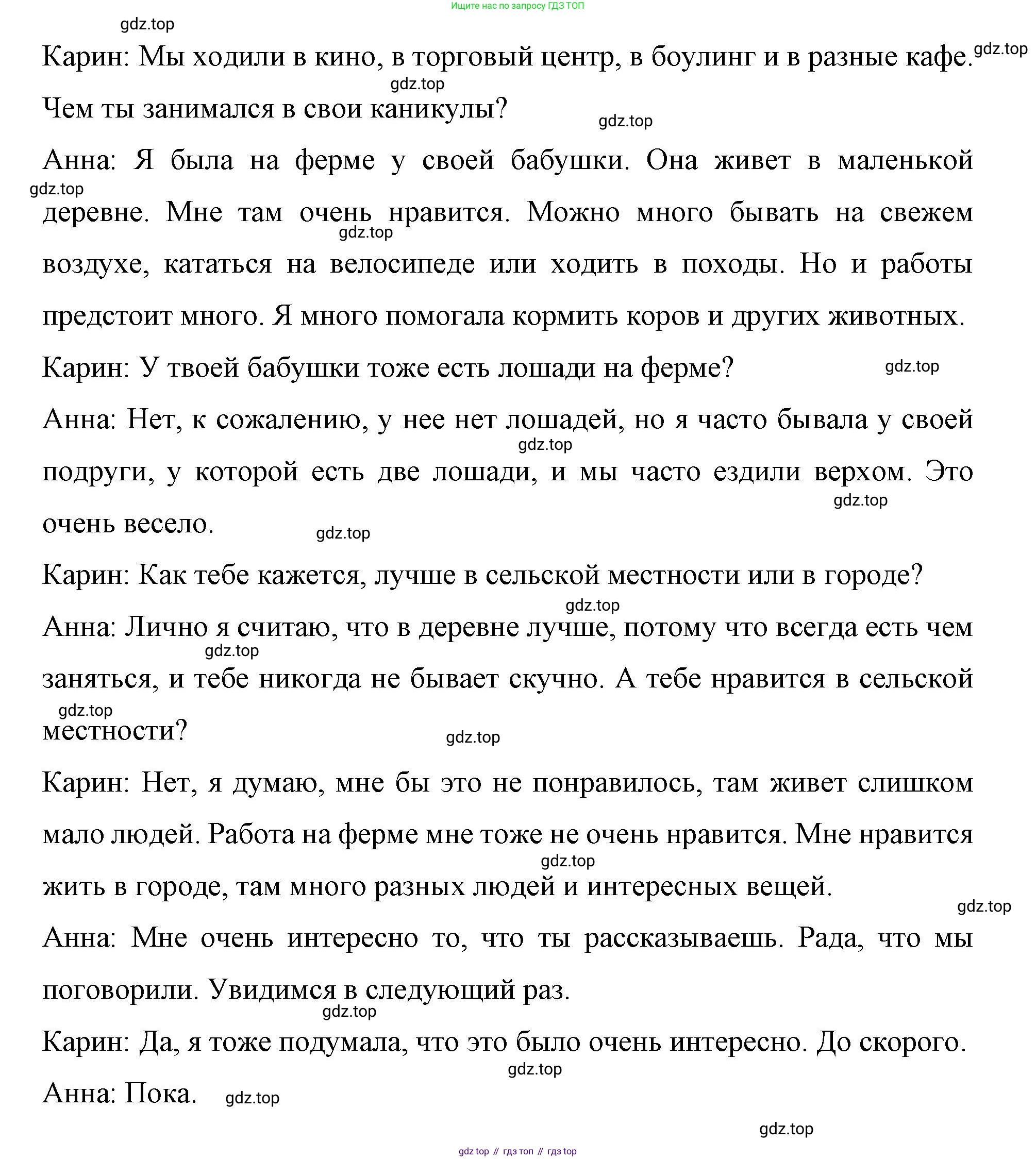Немецкий язык (Deutsch), 7 класс рабочая тетрадь (arbeitsbuch), авторы: Бим Инесса Львовна (Bim I), Садомова Людмила Васильевна (Sadomova L), Фомичева Людмила Михайловна (Fomitschjowa L), Крылова Жанета Яковлевна (Krylowa Schaneta), издательство Просвещение, Москва, 2023, оранжевого цвета, страница 61, номер 2, Решение (продолжение 4)