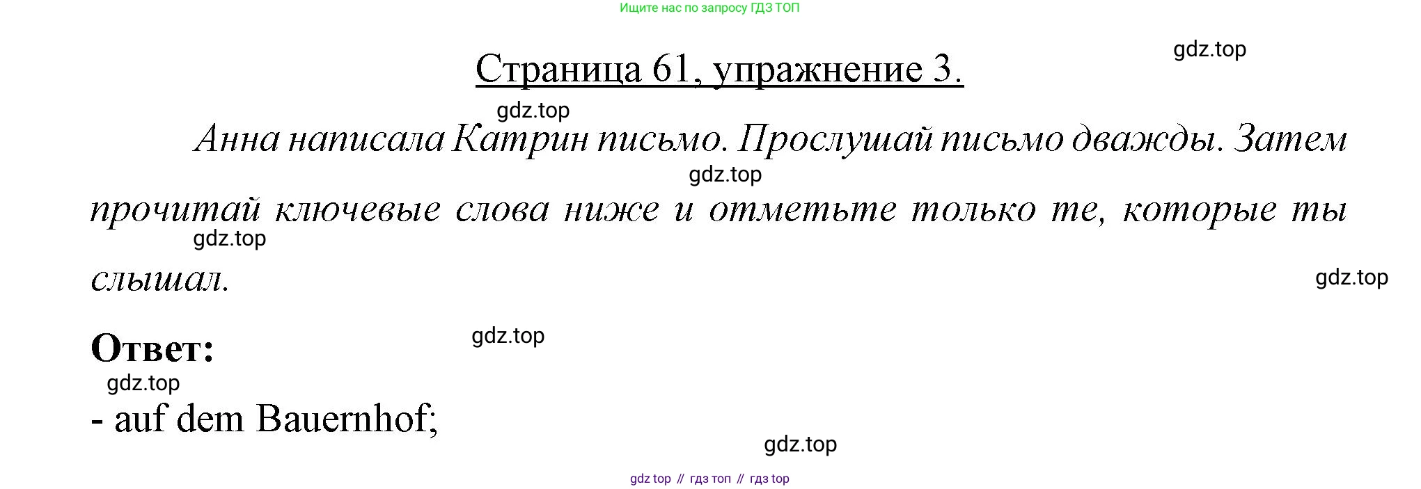 Немецкий язык (Deutsch), 7 класс рабочая тетрадь (arbeitsbuch), авторы: Бим Инесса Львовна (Bim I), Садомова Людмила Васильевна (Sadomova L), Фомичева Людмила Михайловна (Fomitschjowa L), Крылова Жанета Яковлевна (Krylowa Schaneta), издательство Просвещение, Москва, 2023, оранжевого цвета, страница 61, номер 3, Решение