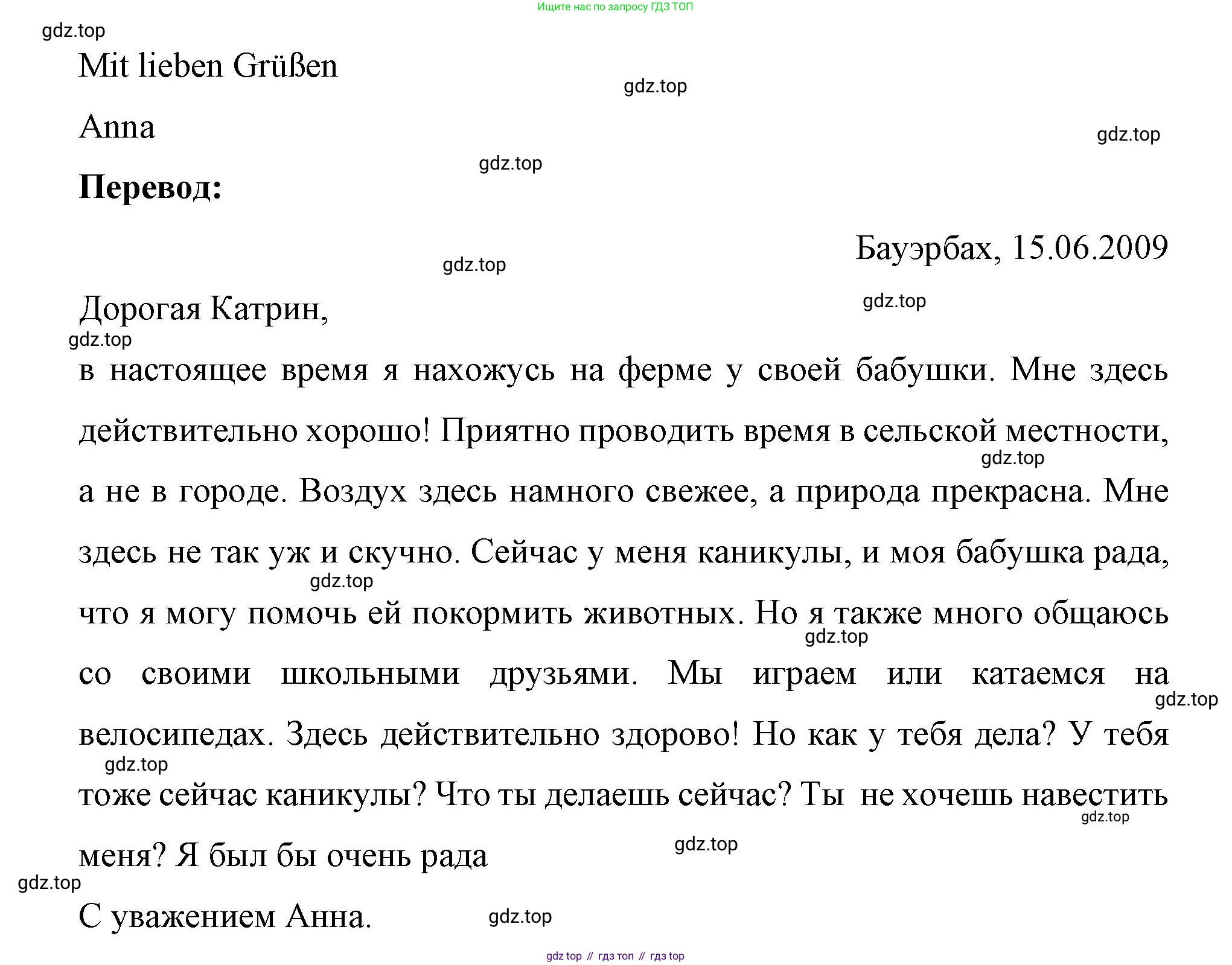 Немецкий язык (Deutsch), 7 класс рабочая тетрадь (arbeitsbuch), авторы: Бим Инесса Львовна (Bim I), Садомова Людмила Васильевна (Sadomova L), Фомичева Людмила Михайловна (Fomitschjowa L), Крылова Жанета Яковлевна (Krylowa Schaneta), издательство Просвещение, Москва, 2023, оранжевого цвета, страница 61, номер 3, Решение (продолжение 3)