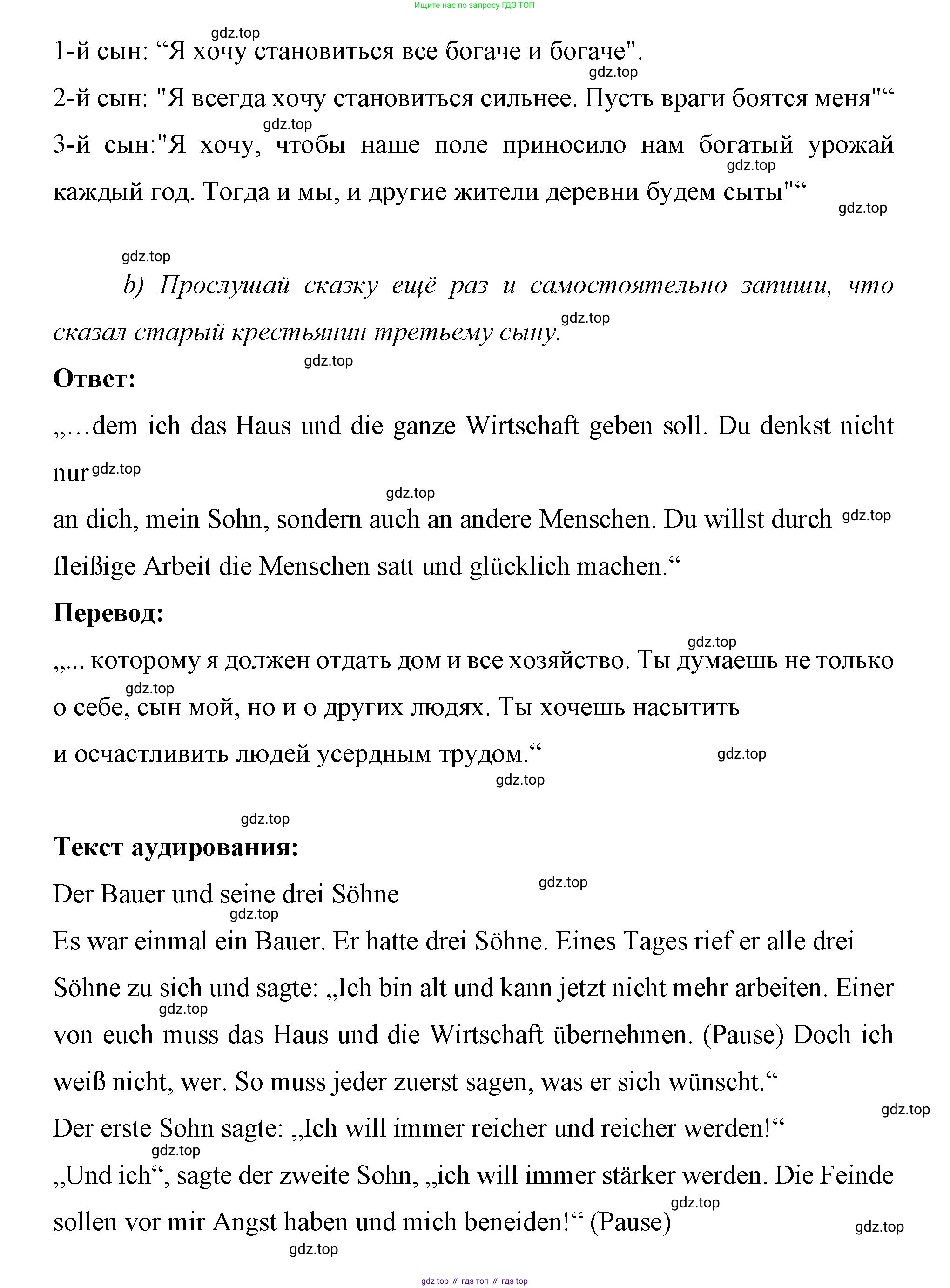 Немецкий язык (Deutsch), 7 класс рабочая тетрадь (arbeitsbuch), авторы: Бим Инесса Львовна (Bim I), Садомова Людмила Васильевна (Sadomova L), Фомичева Людмила Михайловна (Fomitschjowa L), Крылова Жанета Яковлевна (Krylowa Schaneta), издательство Просвещение, Москва, 2023, оранжевого цвета, страница 62, номер 4, Решение (продолжение 2)