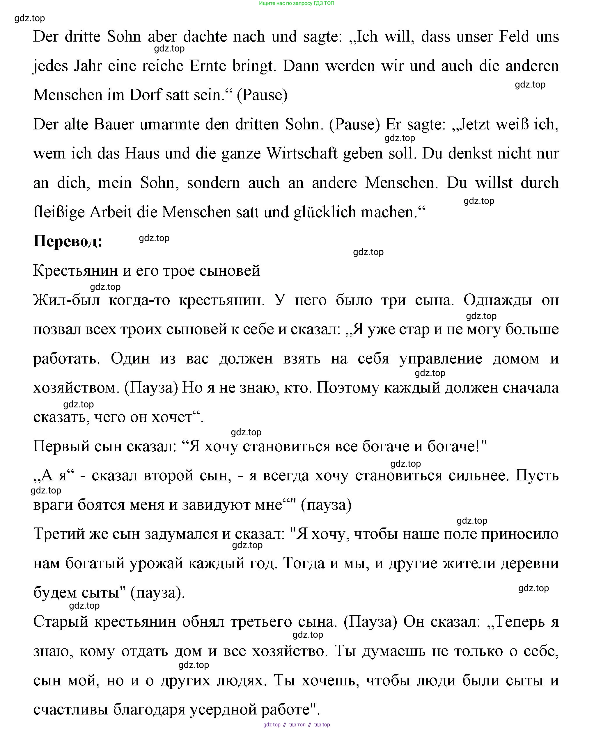 Немецкий язык (Deutsch), 7 класс рабочая тетрадь (arbeitsbuch), авторы: Бим Инесса Львовна (Bim I), Садомова Людмила Васильевна (Sadomova L), Фомичева Людмила Михайловна (Fomitschjowa L), Крылова Жанета Яковлевна (Krylowa Schaneta), издательство Просвещение, Москва, 2023, оранжевого цвета, страница 62, номер 4, Решение (продолжение 3)