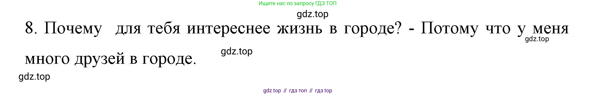 Немецкий язык (Deutsch), 7 класс рабочая тетрадь (arbeitsbuch), авторы: Бим Инесса Львовна (Bim I), Садомова Людмила Васильевна (Sadomova L), Фомичева Людмила Михайловна (Fomitschjowa L), Крылова Жанета Яковлевна (Krylowa Schaneta), издательство Просвещение, Москва, 2023, оранжевого цвета, страница 63, номер 4, Решение (продолжение 2)