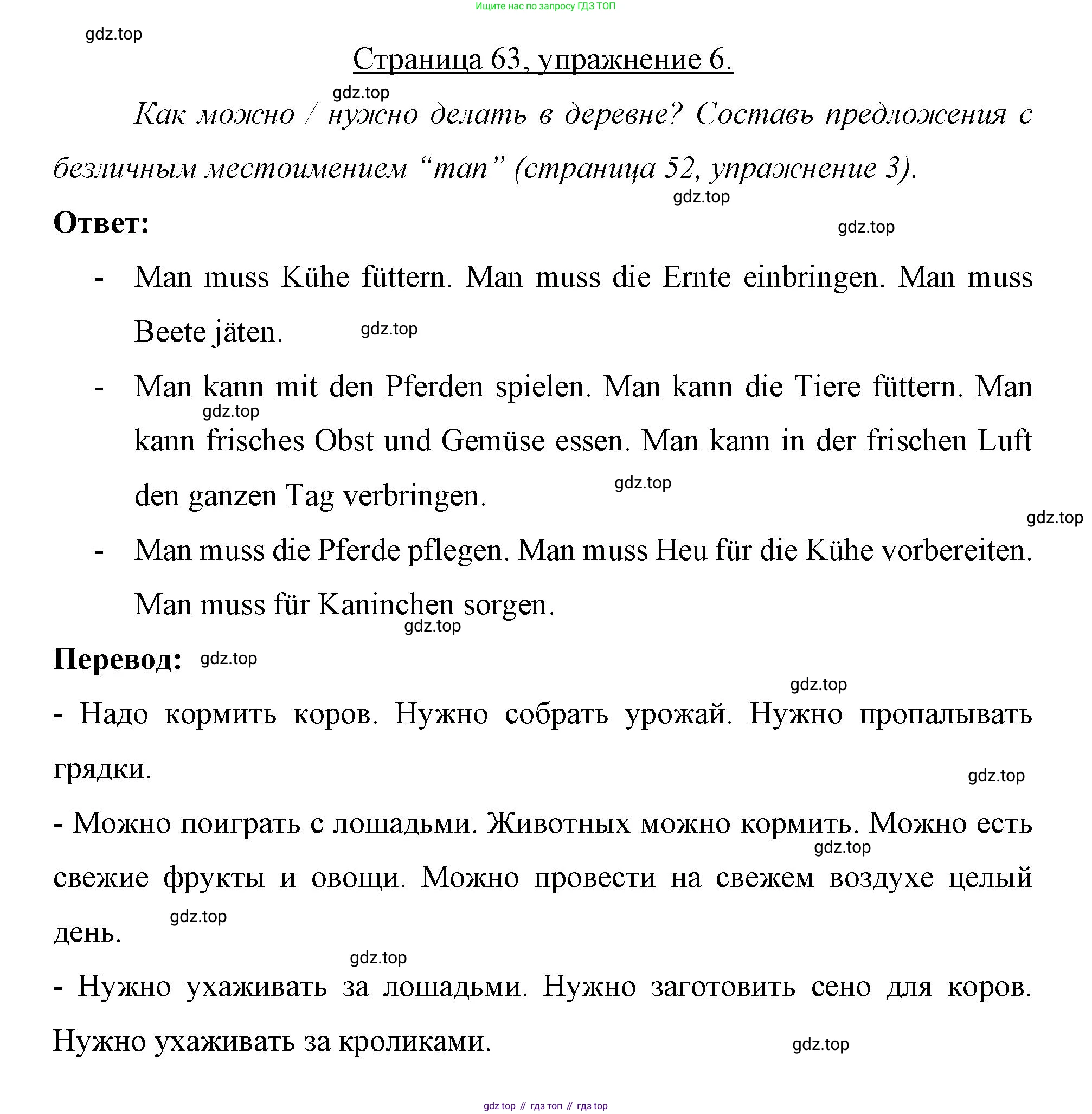 Немецкий язык (Deutsch), 7 класс рабочая тетрадь (arbeitsbuch), авторы: Бим Инесса Львовна (Bim I), Садомова Людмила Васильевна (Sadomova L), Фомичева Людмила Михайловна (Fomitschjowa L), Крылова Жанета Яковлевна (Krylowa Schaneta), издательство Просвещение, Москва, 2023, оранжевого цвета, страница 63, номер 6, Решение