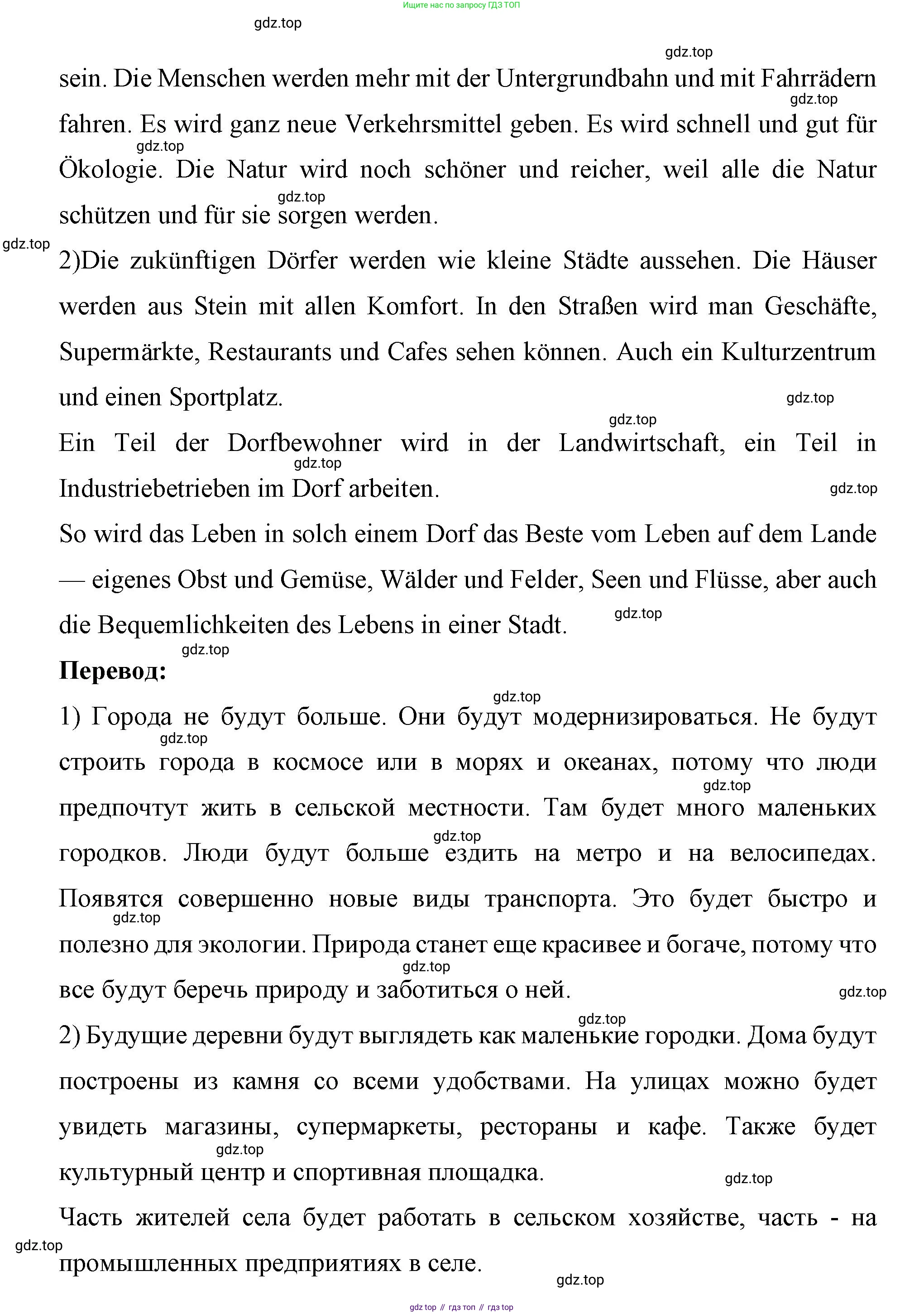 Немецкий язык (Deutsch), 7 класс рабочая тетрадь (arbeitsbuch), авторы: Бим Инесса Львовна (Bim I), Садомова Людмила Васильевна (Sadomova L), Фомичева Людмила Михайловна (Fomitschjowa L), Крылова Жанета Яковлевна (Krylowa Schaneta), издательство Просвещение, Москва, 2023, оранжевого цвета, страница 63, номер 7, Решение (продолжение 2)
