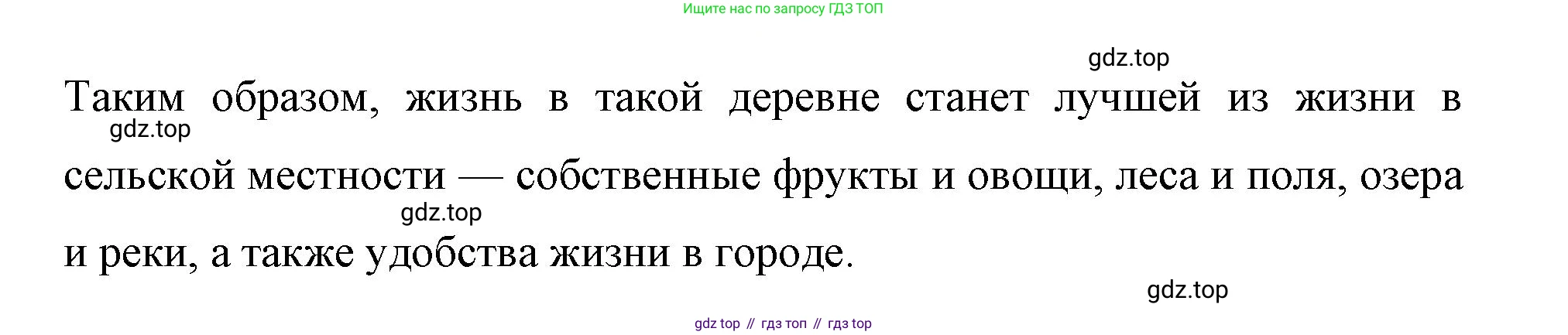Немецкий язык (Deutsch), 7 класс рабочая тетрадь (arbeitsbuch), авторы: Бим Инесса Львовна (Bim I), Садомова Людмила Васильевна (Sadomova L), Фомичева Людмила Михайловна (Fomitschjowa L), Крылова Жанета Яковлевна (Krylowa Schaneta), издательство Просвещение, Москва, 2023, оранжевого цвета, страница 63, номер 7, Решение (продолжение 3)