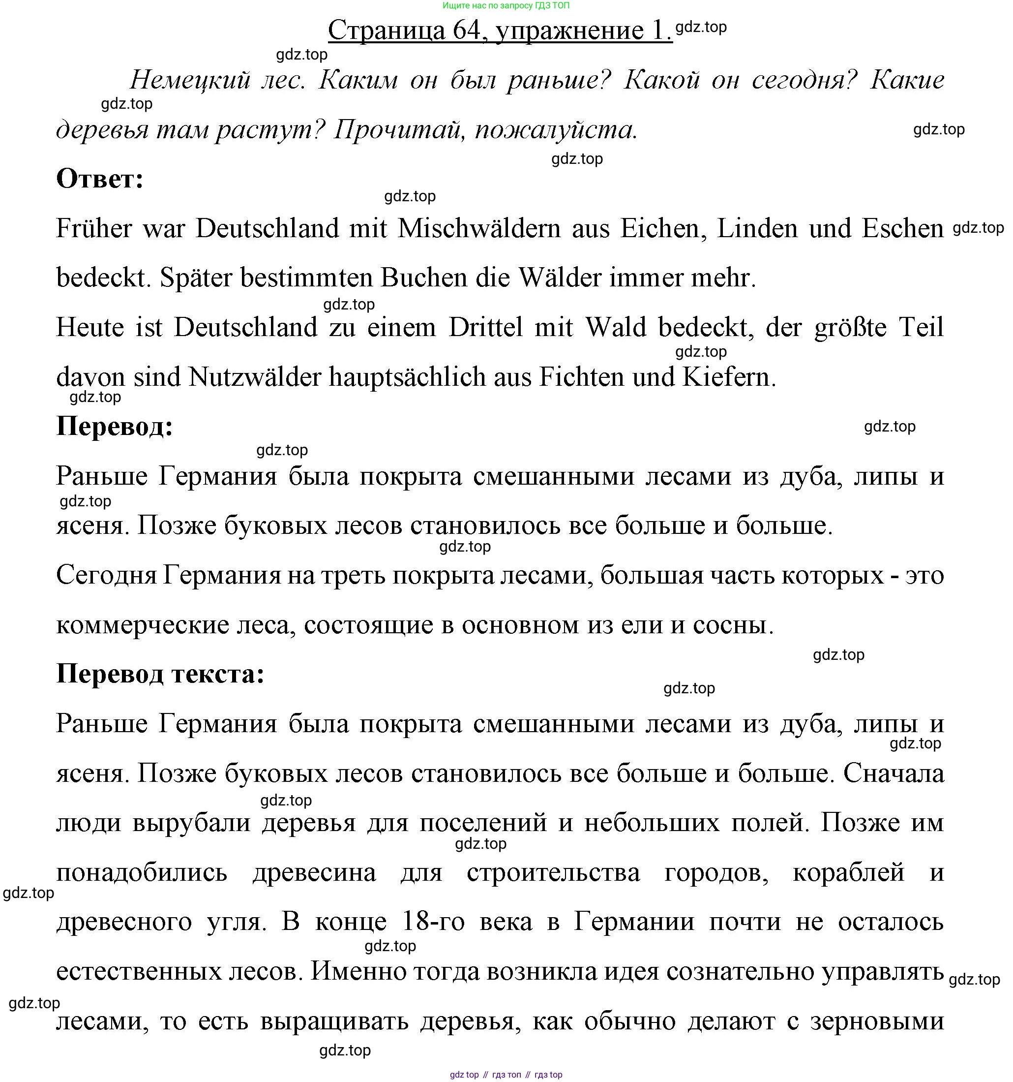 Немецкий язык (Deutsch), 7 класс рабочая тетрадь (arbeitsbuch), авторы: Бим Инесса Львовна (Bim I), Садомова Людмила Васильевна (Sadomova L), Фомичева Людмила Михайловна (Fomitschjowa L), Крылова Жанета Яковлевна (Krylowa Schaneta), издательство Просвещение, Москва, 2023, оранжевого цвета, страница 64, номер 1, Решение
