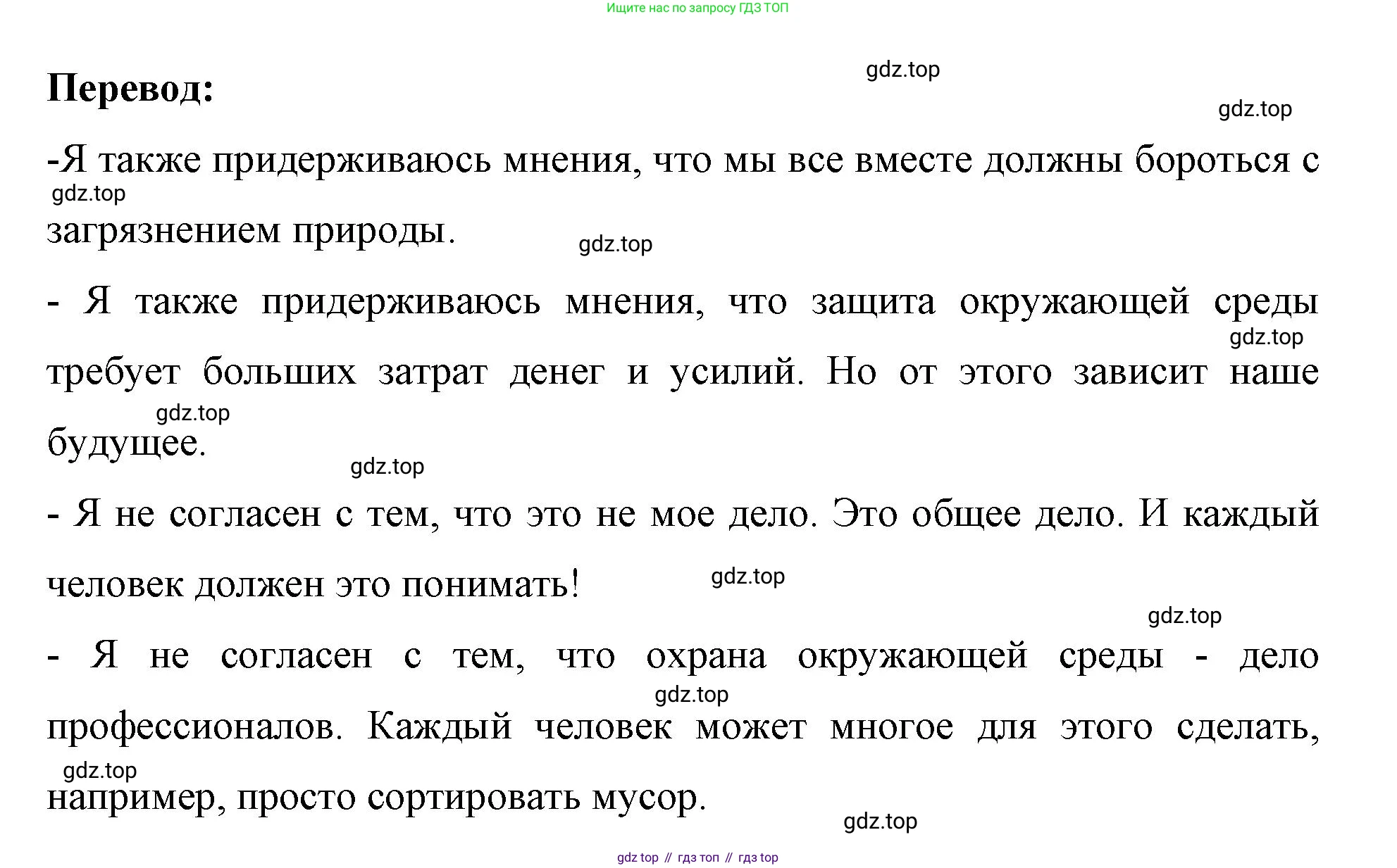 Немецкий язык (Deutsch), 7 класс рабочая тетрадь (arbeitsbuch), авторы: Бим Инесса Львовна (Bim I), Садомова Людмила Васильевна (Sadomova L), Фомичева Людмила Михайловна (Fomitschjowa L), Крылова Жанета Яковлевна (Krylowa Schaneta), издательство Просвещение, Москва, 2023, оранжевого цвета, страница 64, номер 2, Решение (продолжение 2)