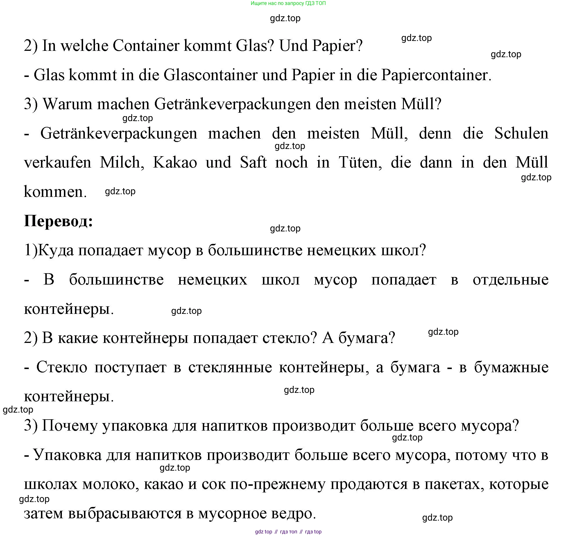 Немецкий язык (Deutsch), 7 класс рабочая тетрадь (arbeitsbuch), авторы: Бим Инесса Львовна (Bim I), Садомова Людмила Васильевна (Sadomova L), Фомичева Людмила Михайловна (Fomitschjowa L), Крылова Жанета Яковлевна (Krylowa Schaneta), издательство Просвещение, Москва, 2023, оранжевого цвета, страница 65, номер 3, Решение (продолжение 2)