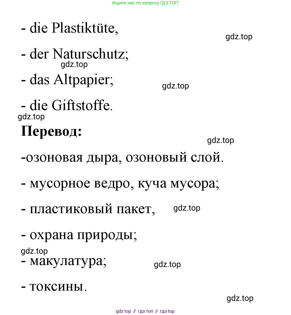 Немецкий язык (Deutsch), 7 класс рабочая тетрадь (arbeitsbuch), авторы: Бим Инесса Львовна (Bim I), Садомова Людмила Васильевна (Sadomova L), Фомичева Людмила Михайловна (Fomitschjowa L), Крылова Жанета Яковлевна (Krylowa Schaneta), издательство Просвещение, Москва, 2023, оранжевого цвета, страница 68, номер 5, Решение (продолжение 2)