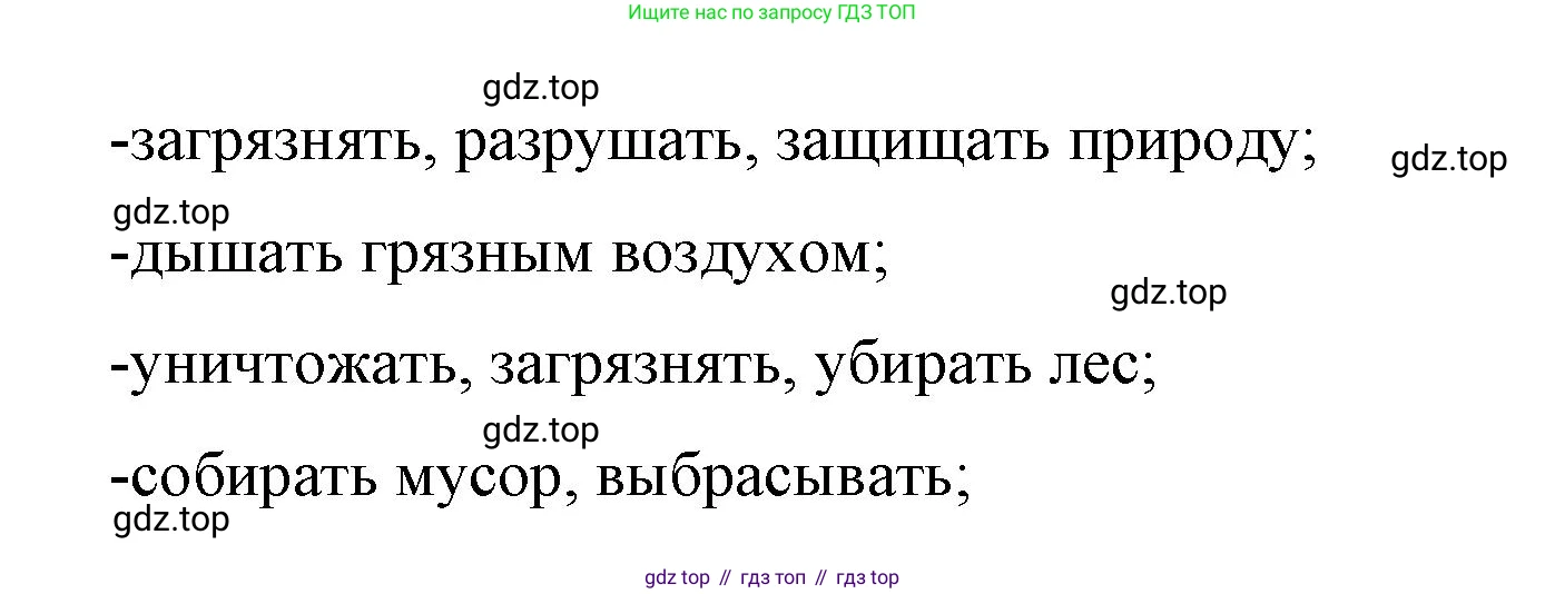 Немецкий язык (Deutsch), 7 класс рабочая тетрадь (arbeitsbuch), авторы: Бим Инесса Львовна (Bim I), Садомова Людмила Васильевна (Sadomova L), Фомичева Людмила Михайловна (Fomitschjowa L), Крылова Жанета Яковлевна (Krylowa Schaneta), издательство Просвещение, Москва, 2023, оранжевого цвета, страница 68, номер 6, Решение (продолжение 2)