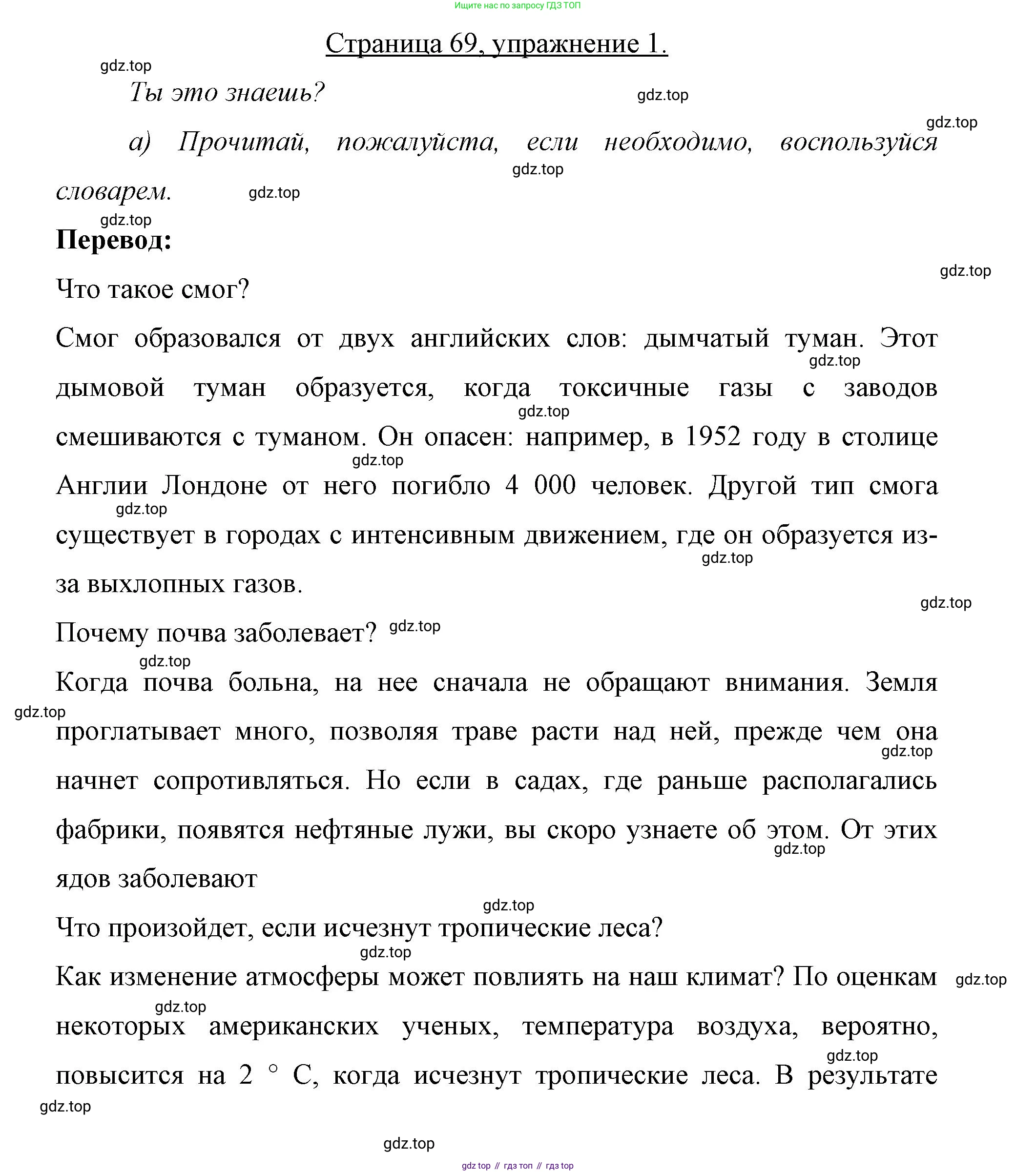 Немецкий язык (Deutsch), 7 класс рабочая тетрадь (arbeitsbuch), авторы: Бим Инесса Львовна (Bim I), Садомова Людмила Васильевна (Sadomova L), Фомичева Людмила Михайловна (Fomitschjowa L), Крылова Жанета Яковлевна (Krylowa Schaneta), издательство Просвещение, Москва, 2023, оранжевого цвета, страница 69, номер 1, Решение