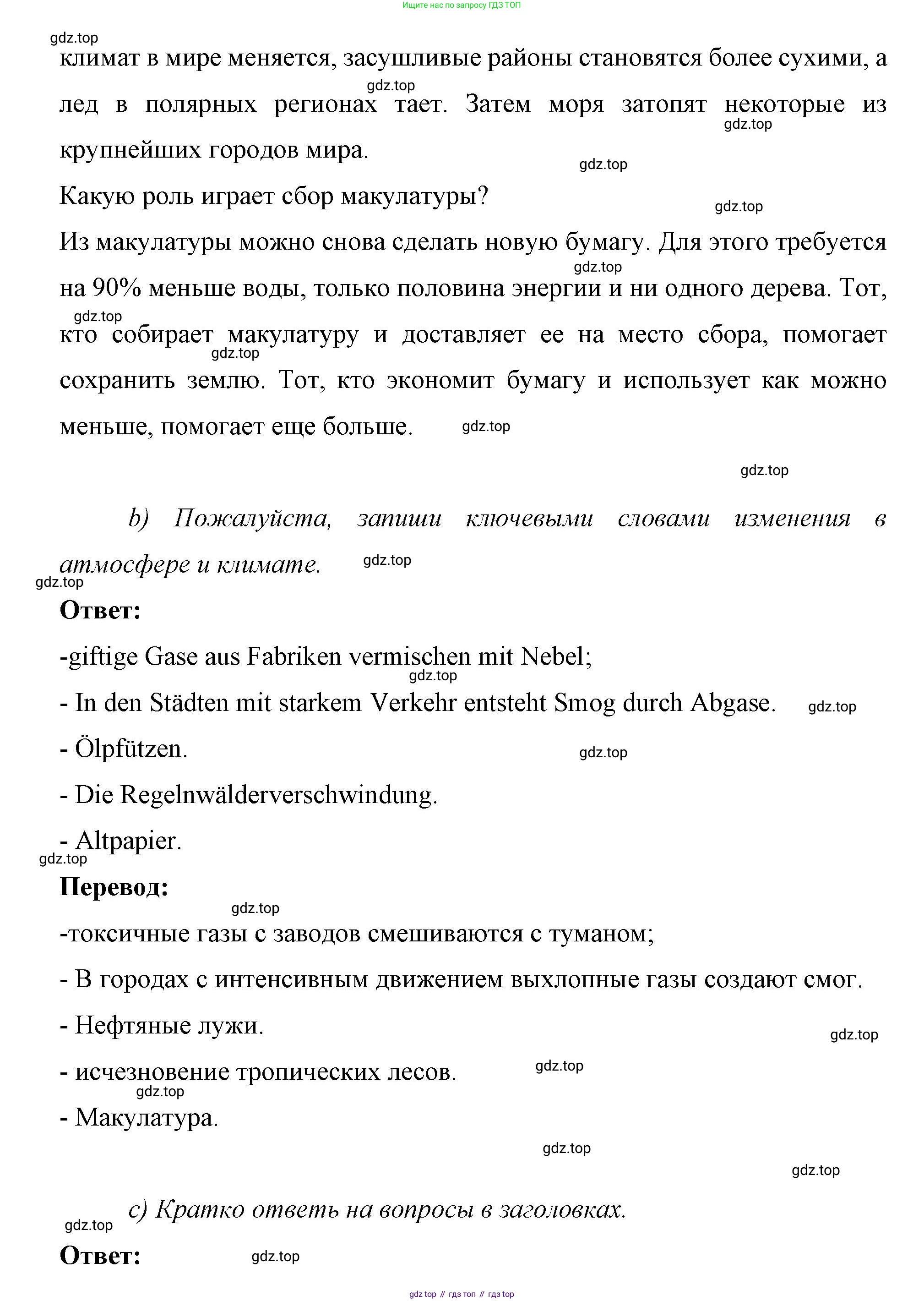 Немецкий язык (Deutsch), 7 класс рабочая тетрадь (arbeitsbuch), авторы: Бим Инесса Львовна (Bim I), Садомова Людмила Васильевна (Sadomova L), Фомичева Людмила Михайловна (Fomitschjowa L), Крылова Жанета Яковлевна (Krylowa Schaneta), издательство Просвещение, Москва, 2023, оранжевого цвета, страница 69, номер 1, Решение (продолжение 2)