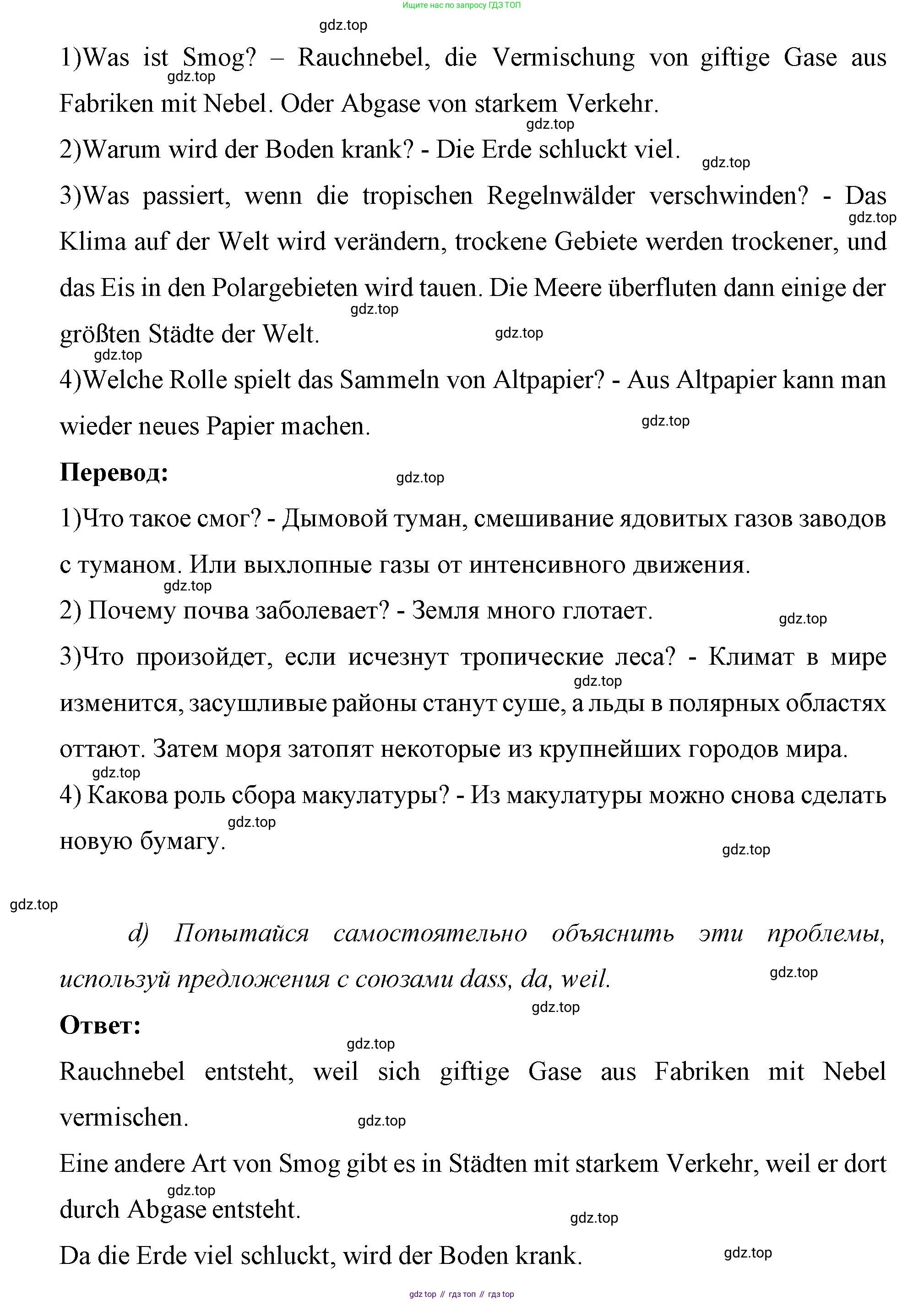 Немецкий язык (Deutsch), 7 класс рабочая тетрадь (arbeitsbuch), авторы: Бим Инесса Львовна (Bim I), Садомова Людмила Васильевна (Sadomova L), Фомичева Людмила Михайловна (Fomitschjowa L), Крылова Жанета Яковлевна (Krylowa Schaneta), издательство Просвещение, Москва, 2023, оранжевого цвета, страница 69, номер 1, Решение (продолжение 3)