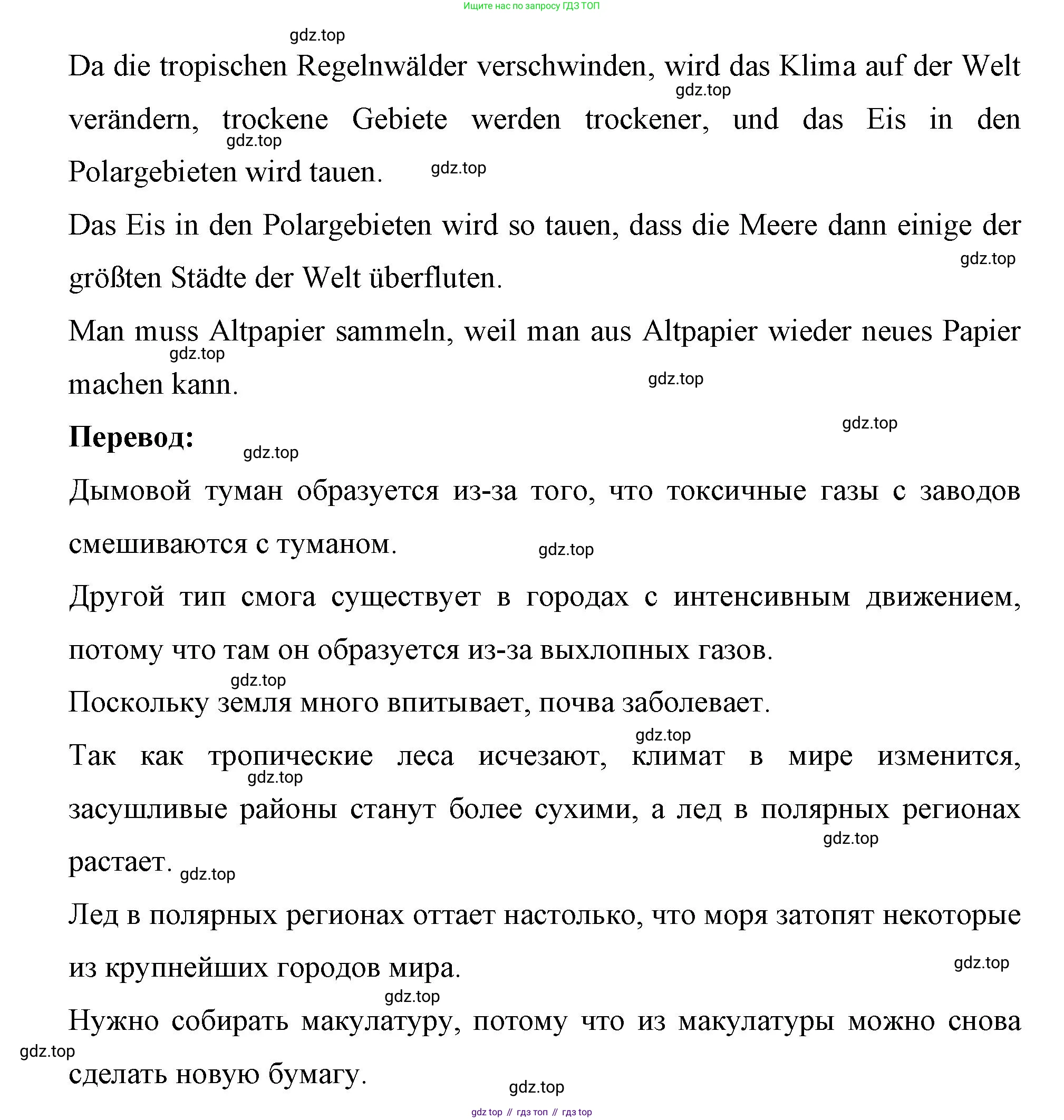 Немецкий язык (Deutsch), 7 класс рабочая тетрадь (arbeitsbuch), авторы: Бим Инесса Львовна (Bim I), Садомова Людмила Васильевна (Sadomova L), Фомичева Людмила Михайловна (Fomitschjowa L), Крылова Жанета Яковлевна (Krylowa Schaneta), издательство Просвещение, Москва, 2023, оранжевого цвета, страница 69, номер 1, Решение (продолжение 4)
