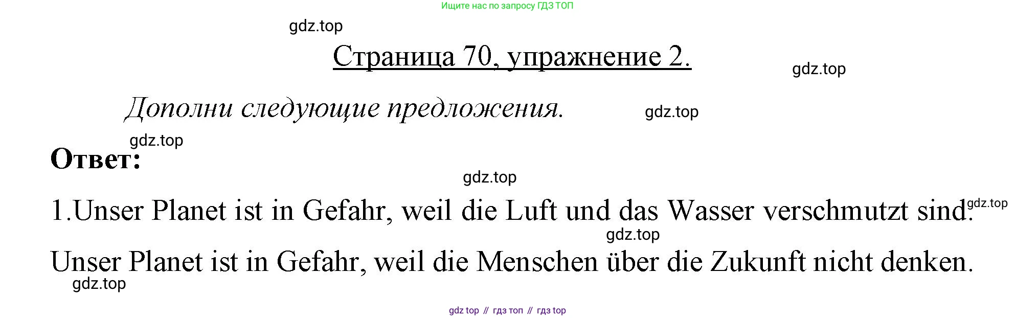 Немецкий язык (Deutsch), 7 класс рабочая тетрадь (arbeitsbuch), авторы: Бим Инесса Львовна (Bim I), Садомова Людмила Васильевна (Sadomova L), Фомичева Людмила Михайловна (Fomitschjowa L), Крылова Жанета Яковлевна (Krylowa Schaneta), издательство Просвещение, Москва, 2023, оранжевого цвета, страница 70, номер 2, Решение