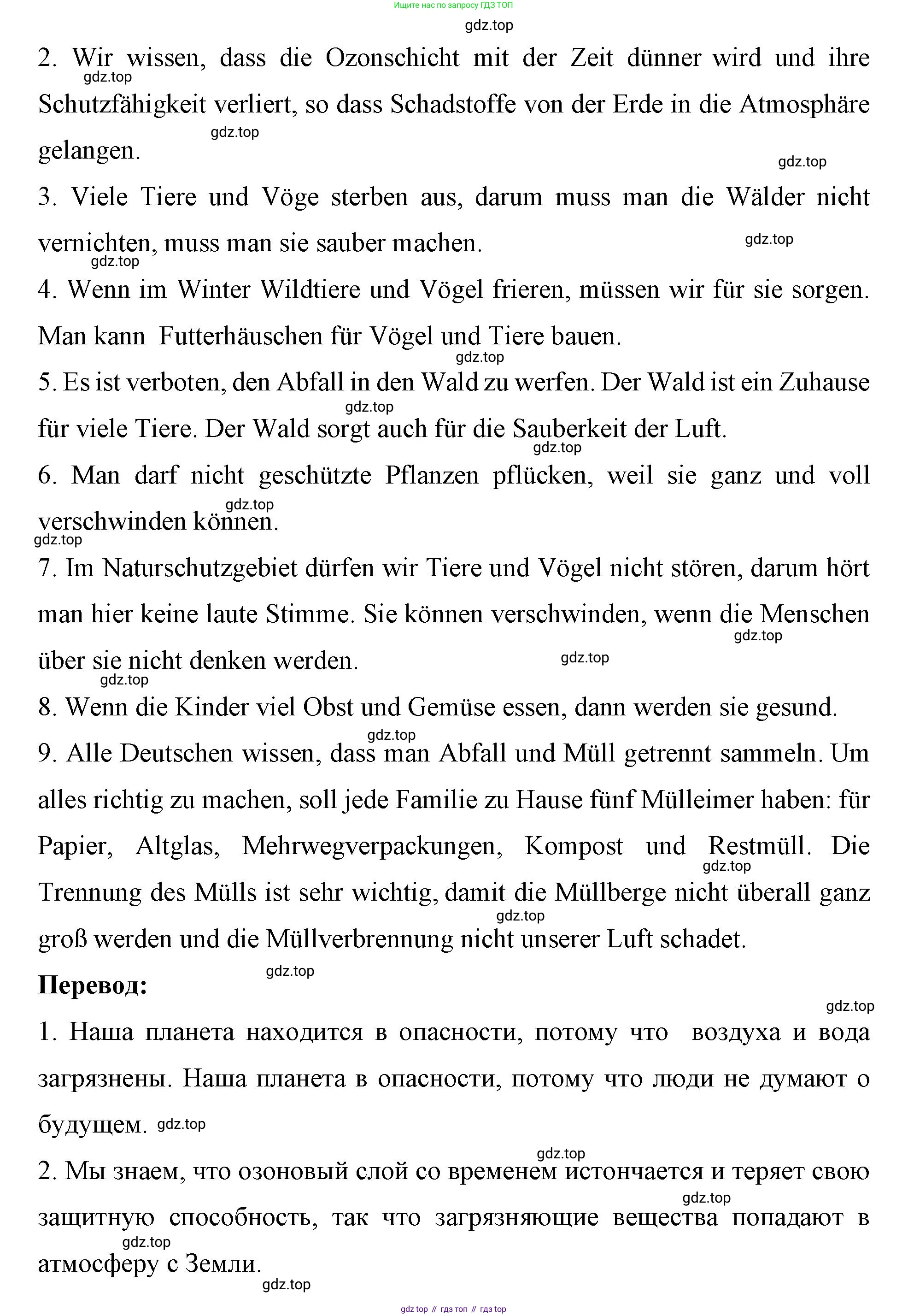 Немецкий язык (Deutsch), 7 класс рабочая тетрадь (arbeitsbuch), авторы: Бим Инесса Львовна (Bim I), Садомова Людмила Васильевна (Sadomova L), Фомичева Людмила Михайловна (Fomitschjowa L), Крылова Жанета Яковлевна (Krylowa Schaneta), издательство Просвещение, Москва, 2023, оранжевого цвета, страница 70, номер 2, Решение (продолжение 2)