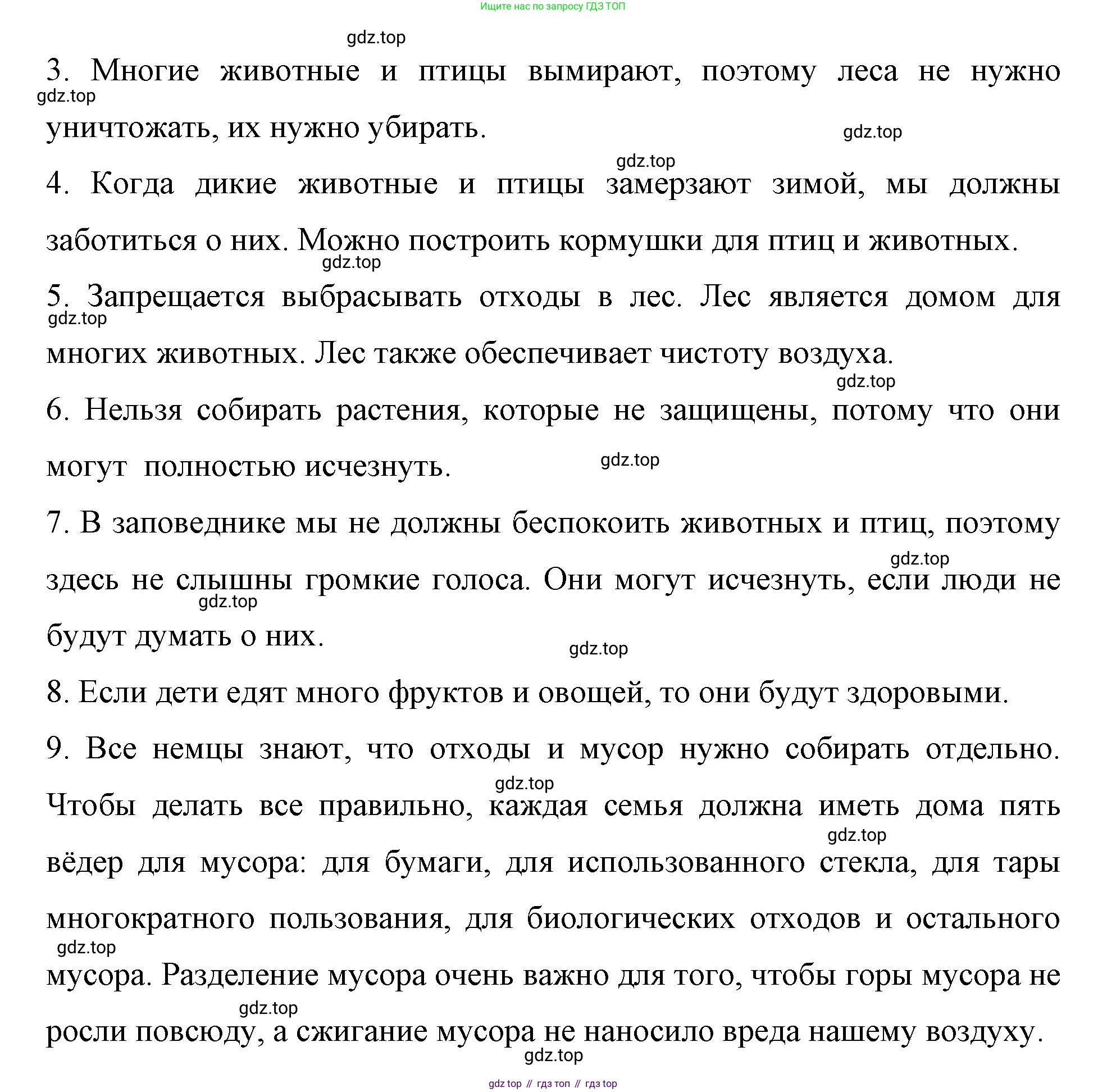 Немецкий язык (Deutsch), 7 класс рабочая тетрадь (arbeitsbuch), авторы: Бим Инесса Львовна (Bim I), Садомова Людмила Васильевна (Sadomova L), Фомичева Людмила Михайловна (Fomitschjowa L), Крылова Жанета Яковлевна (Krylowa Schaneta), издательство Просвещение, Москва, 2023, оранжевого цвета, страница 70, номер 2, Решение (продолжение 3)